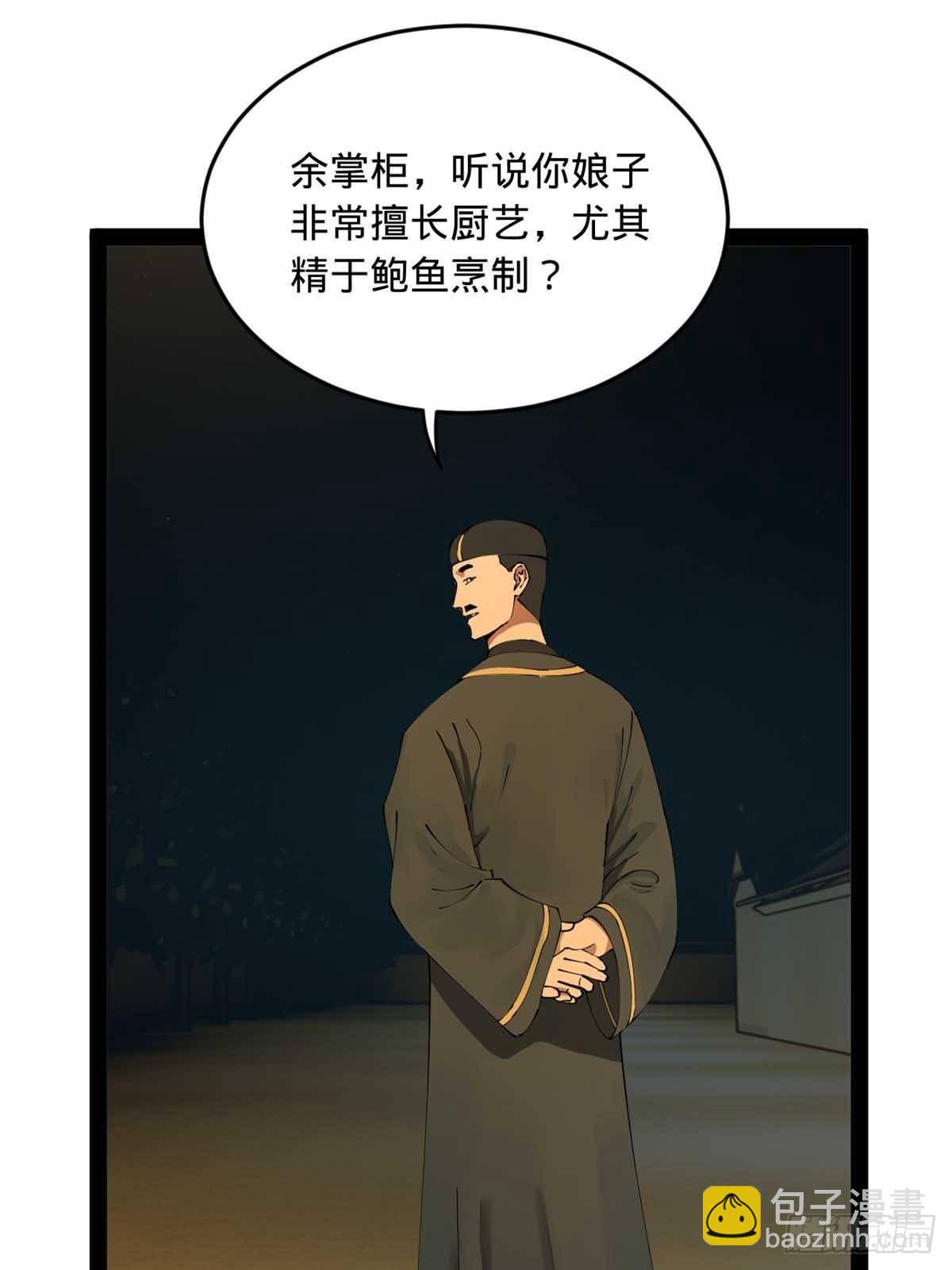 194 陈氏的厨艺展示！29