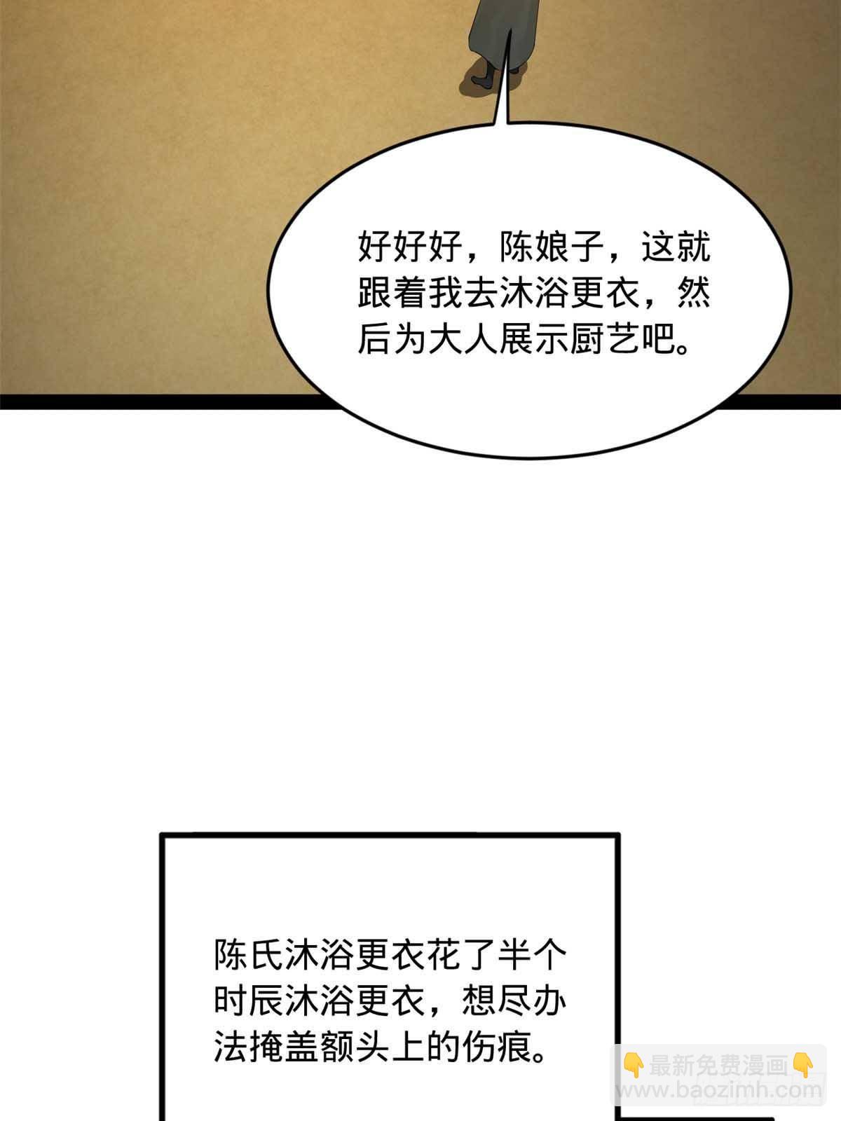 194 陈氏的厨艺展示！31