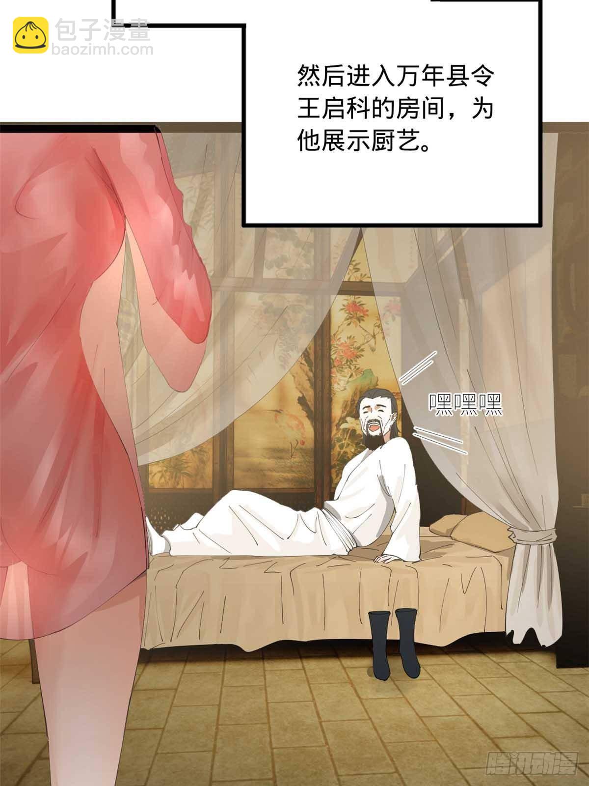 194 陈氏的厨艺展示！32