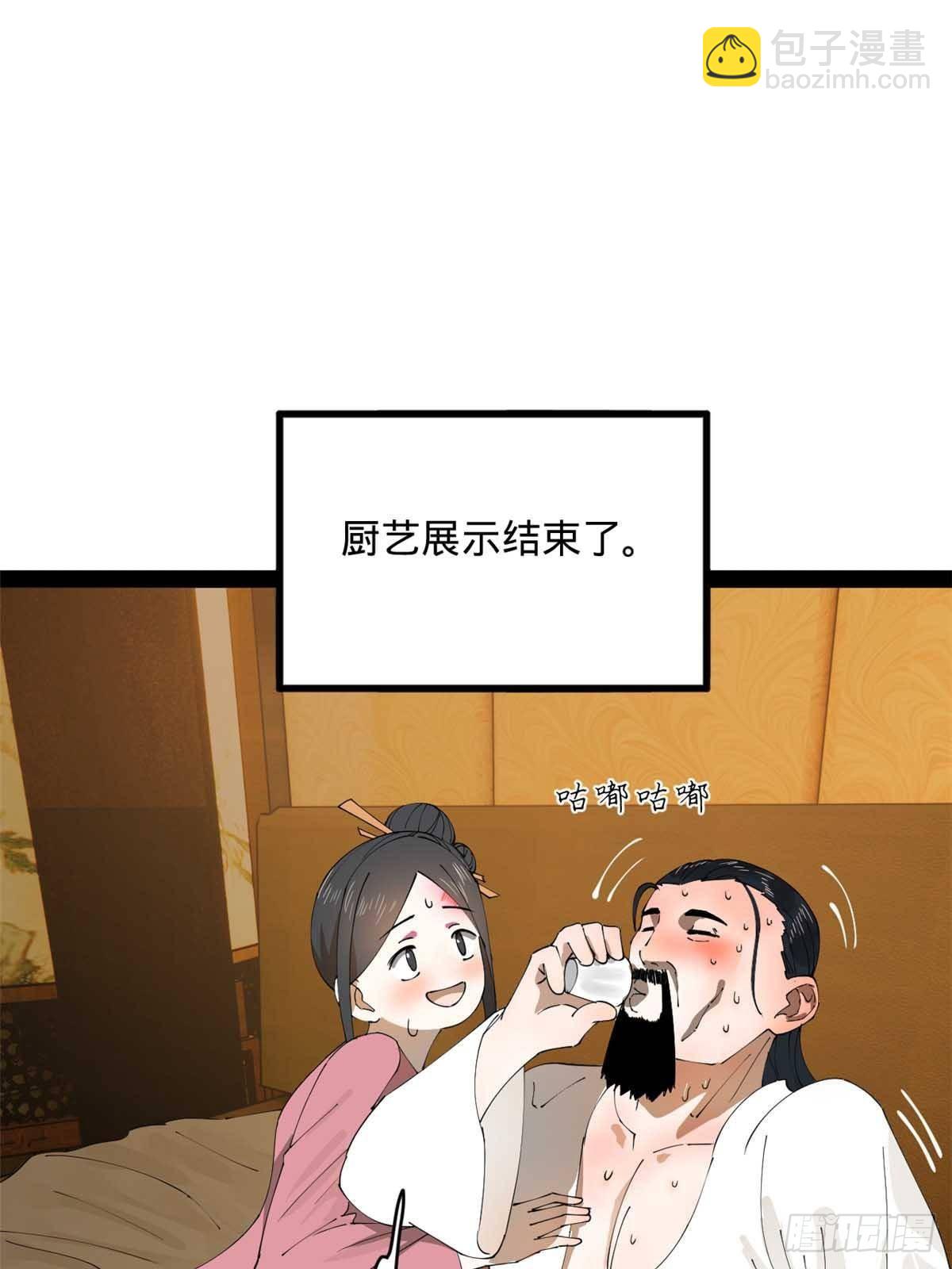 194 陈氏的厨艺展示！34