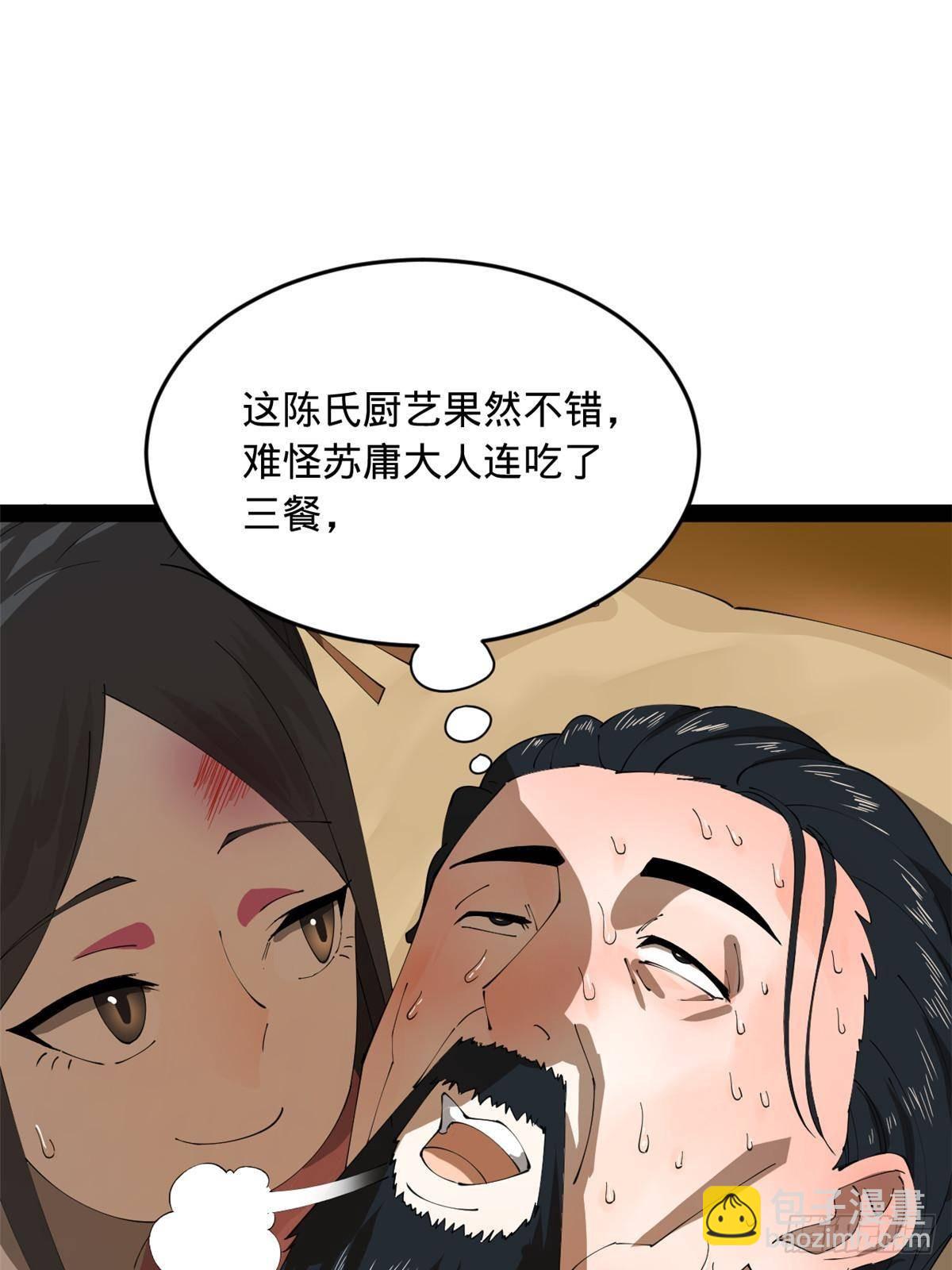194 陈氏的厨艺展示！36