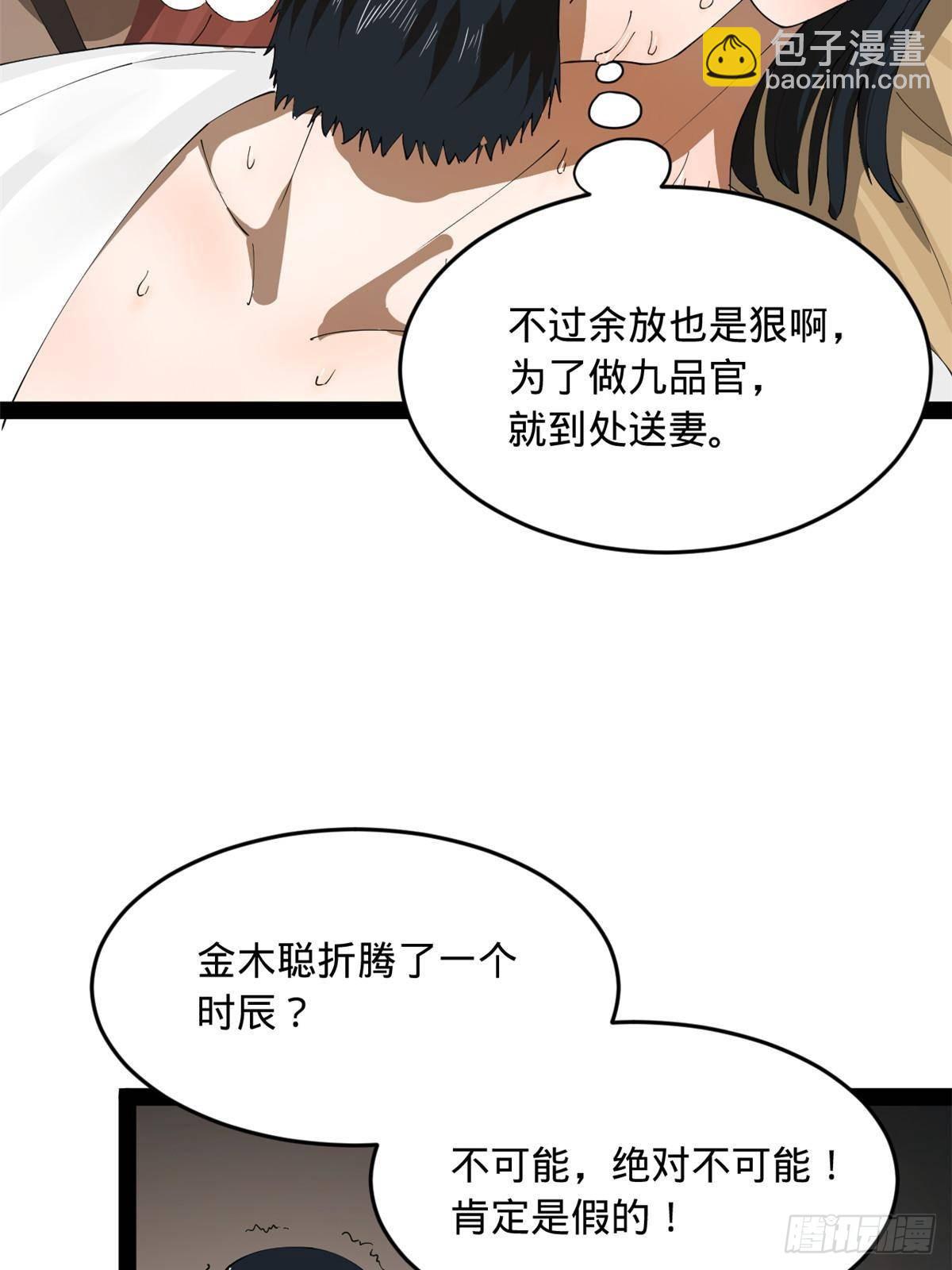 194 陈氏的厨艺展示！37