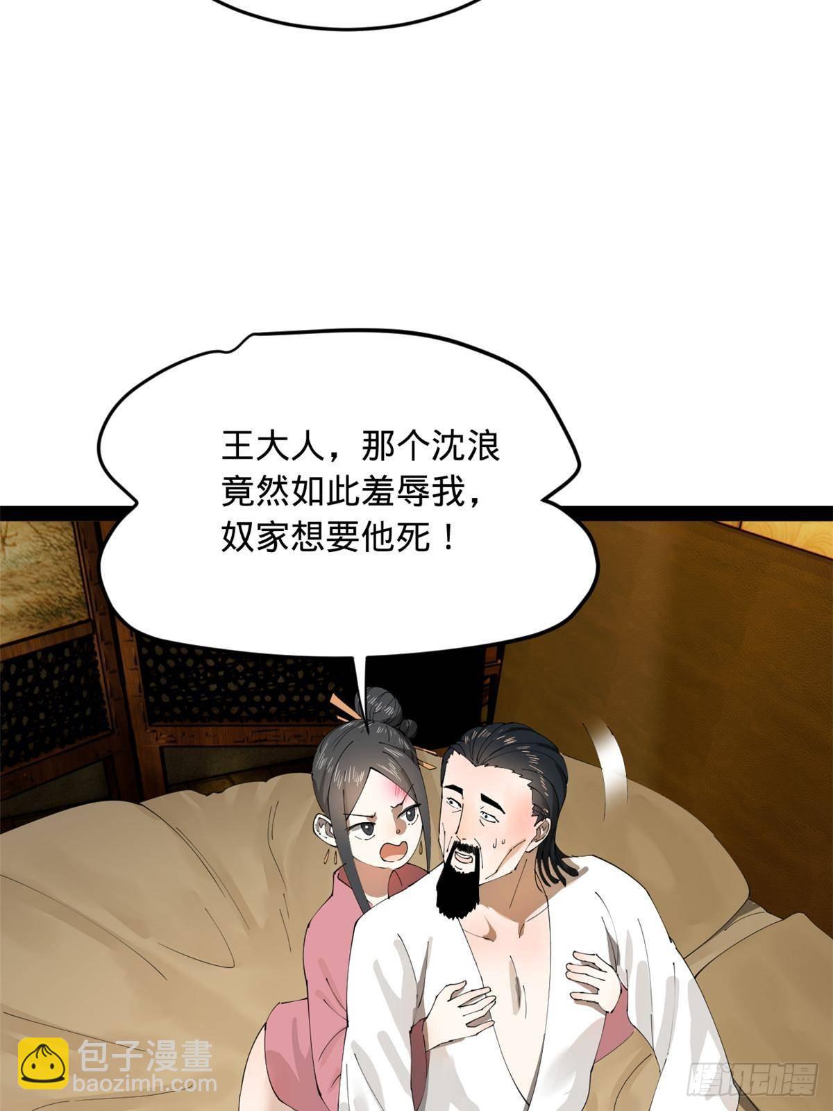 194 陈氏的厨艺展示！39
