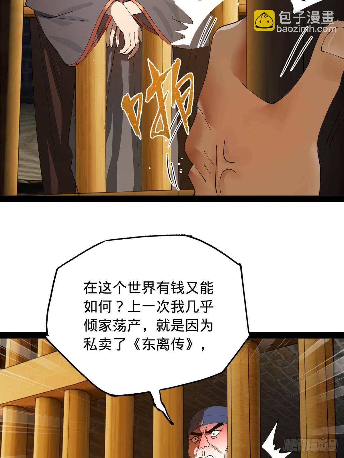 194 陈氏的厨艺展示！4
