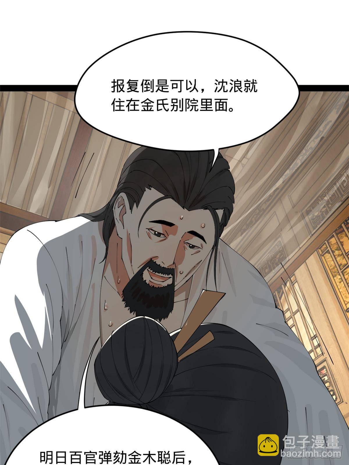 194 陈氏的厨艺展示！43
