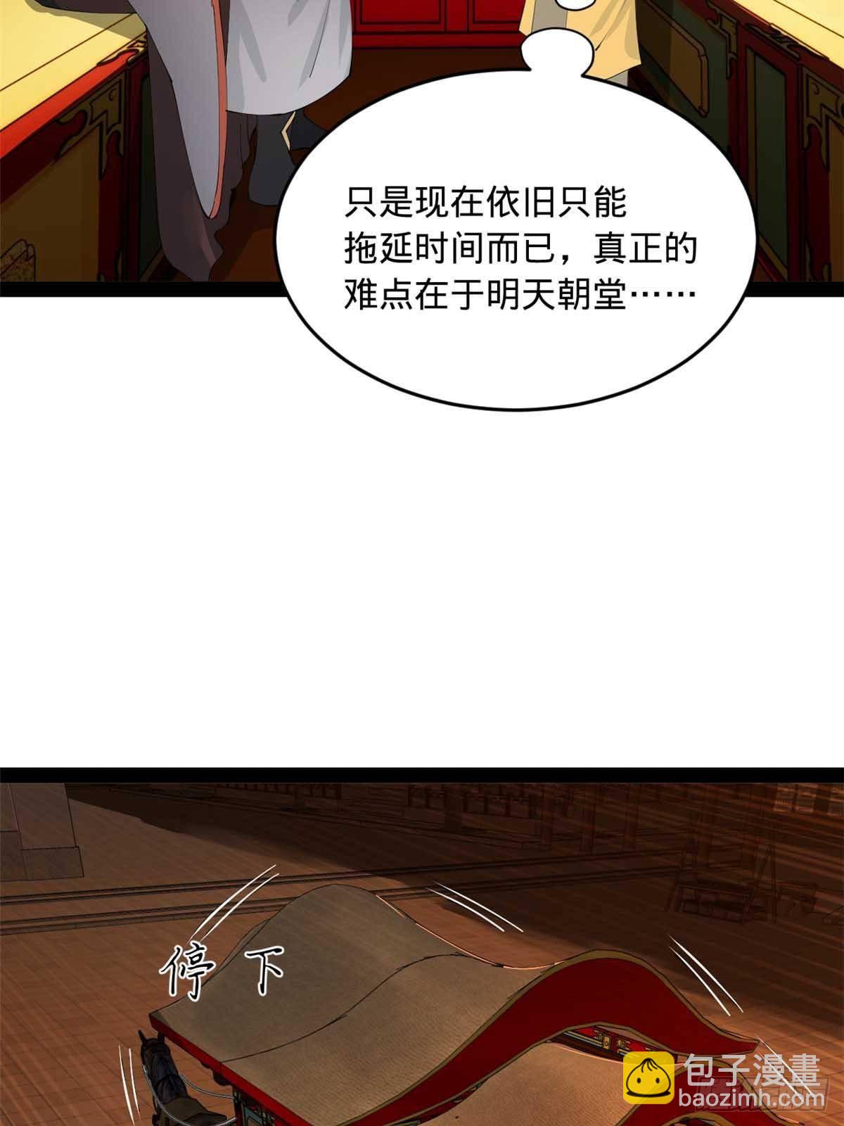 194 陈氏的厨艺展示！54