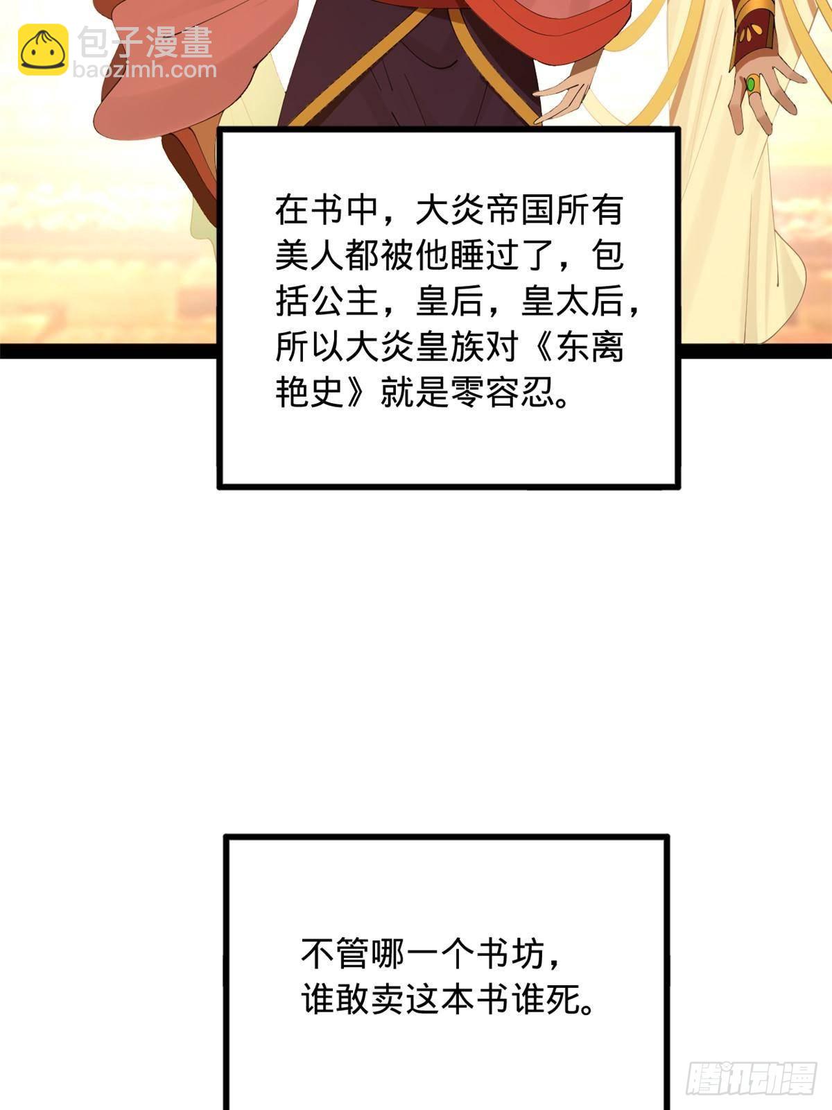 195 帝国大使云梦泽11