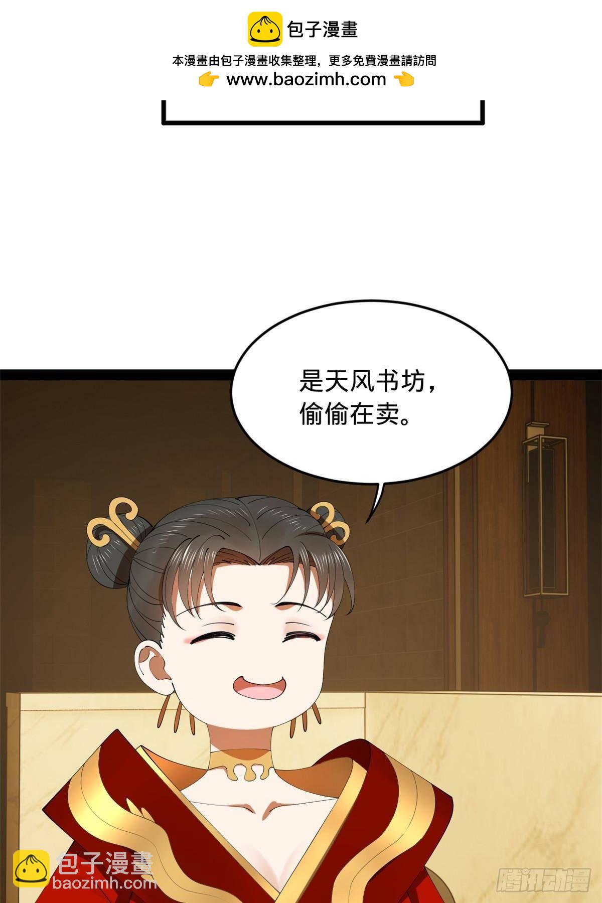 195 帝国大使云梦泽12