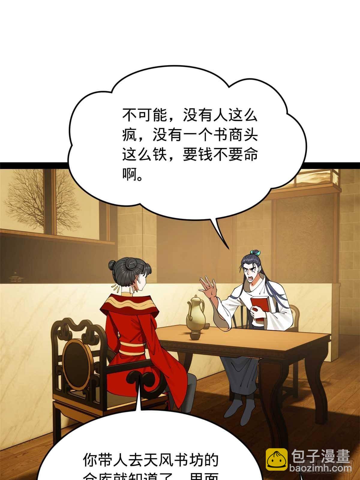 195 帝国大使云梦泽14
