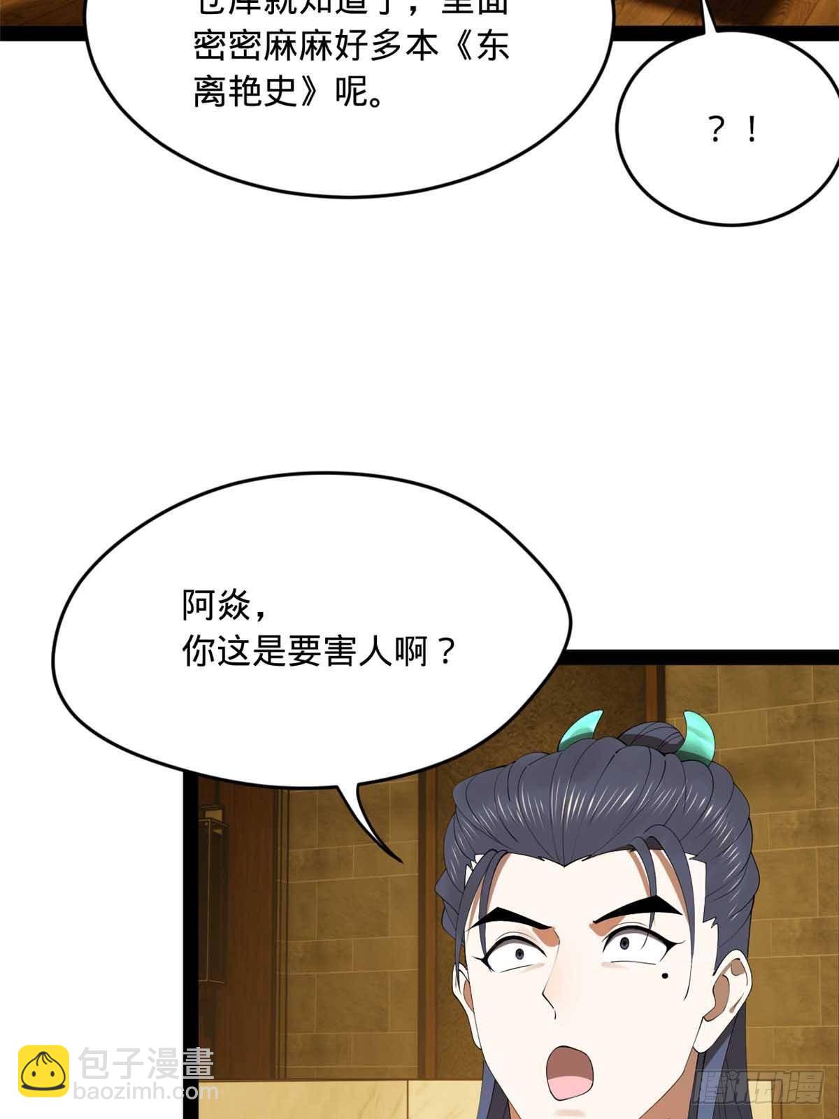 195 帝国大使云梦泽15
