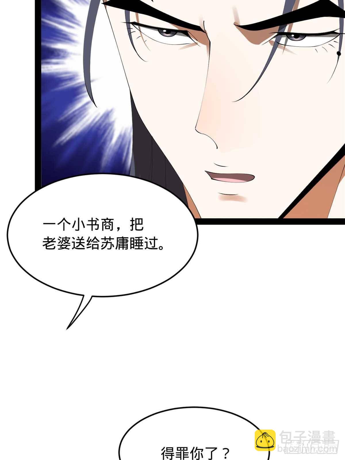 195 帝国大使云梦泽18
