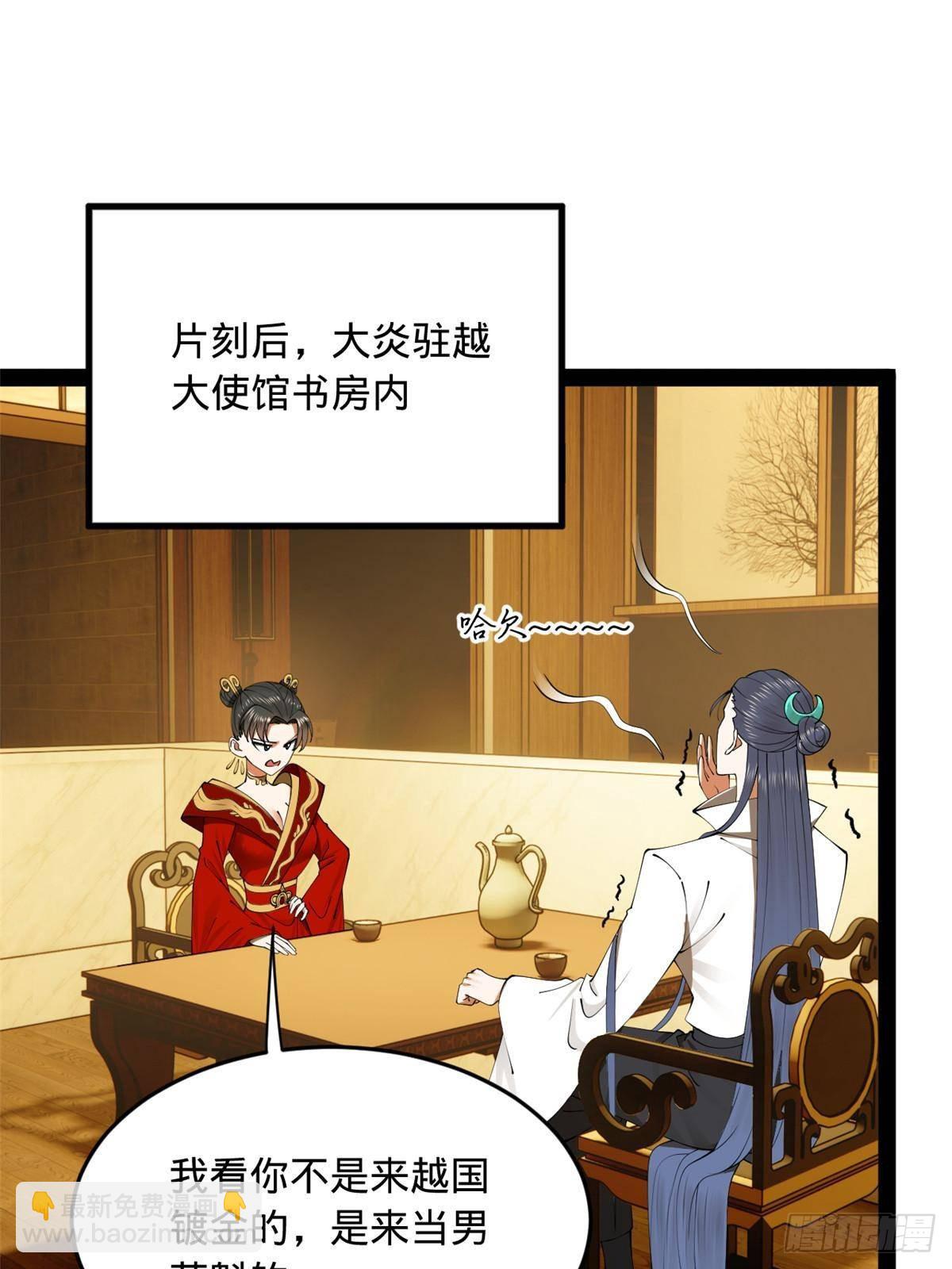 195 帝国大使云梦泽2