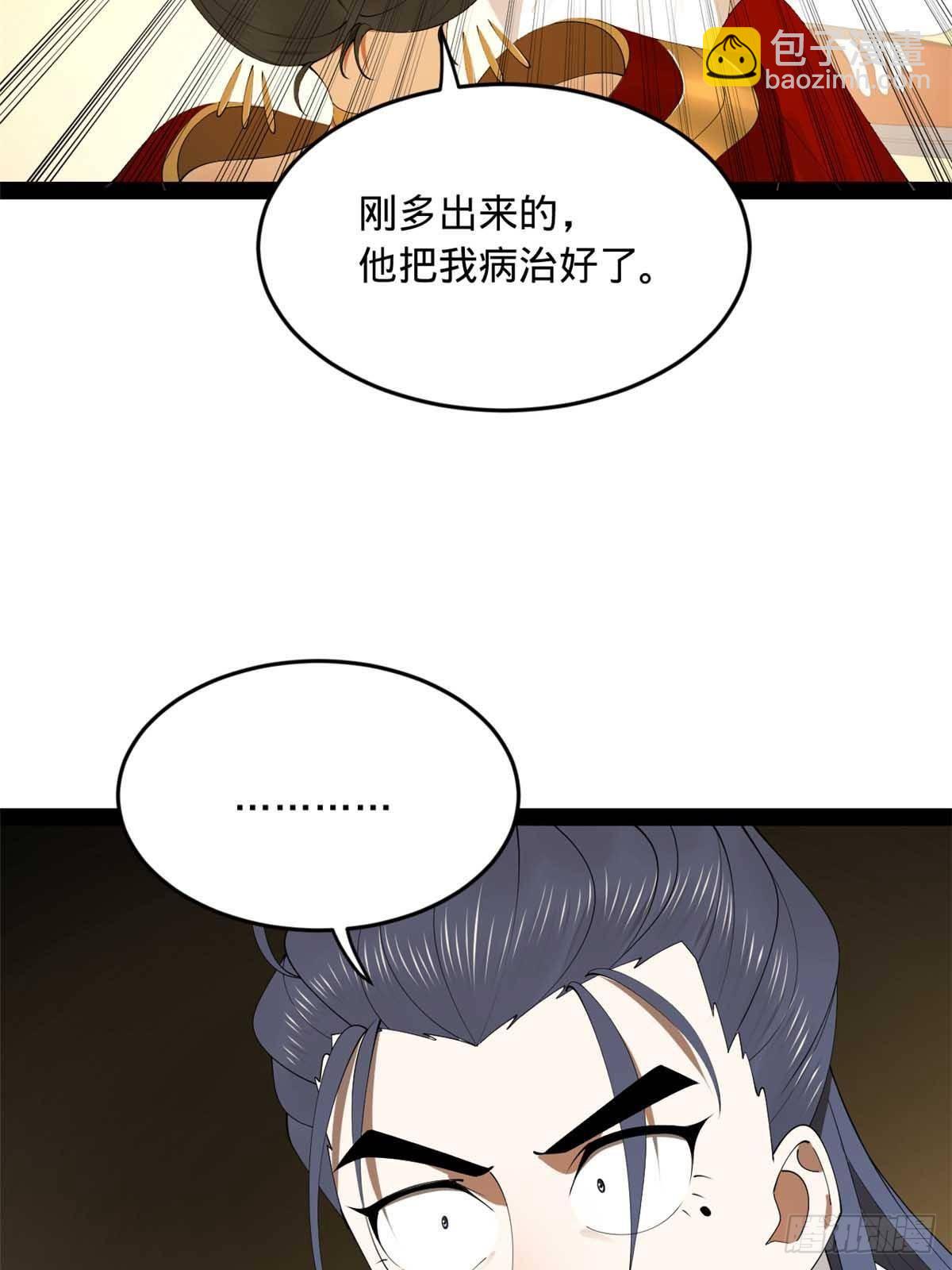 195 帝国大使云梦泽21