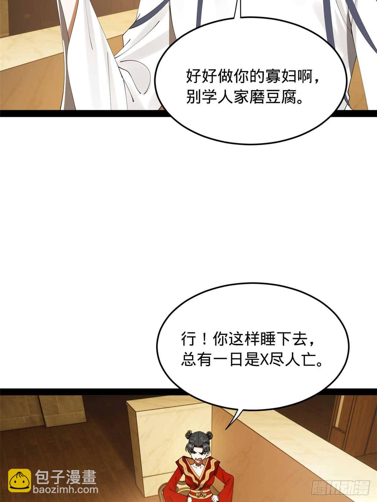 195 帝国大使云梦泽26