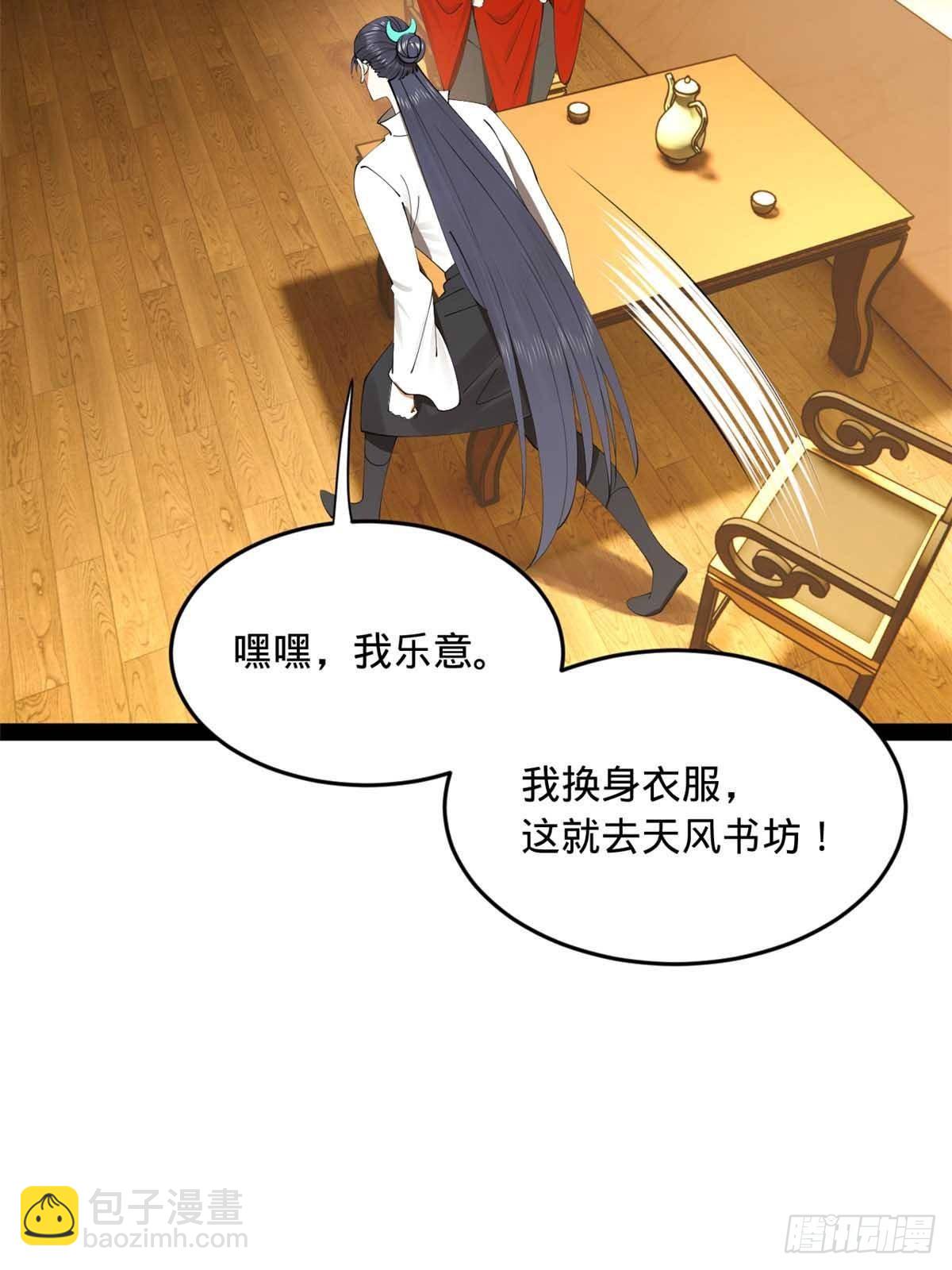 195 帝国大使云梦泽27
