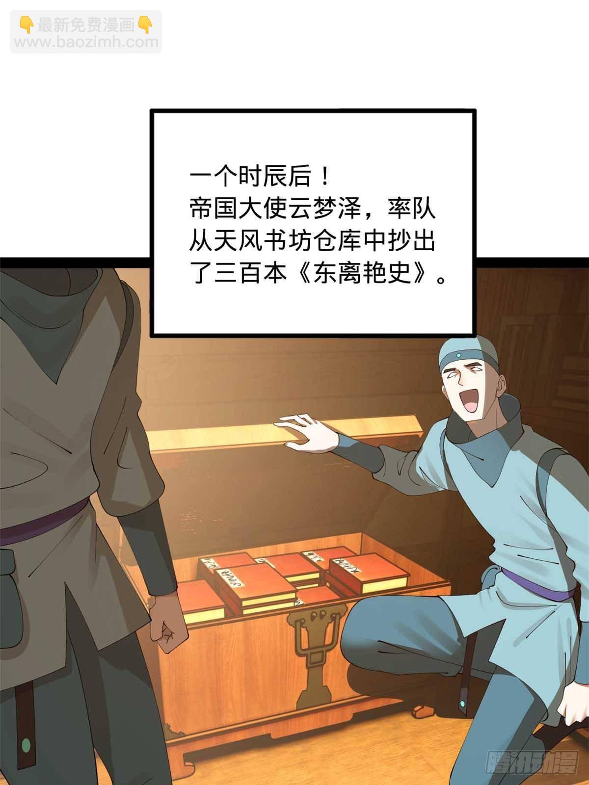 195 帝国大使云梦泽28