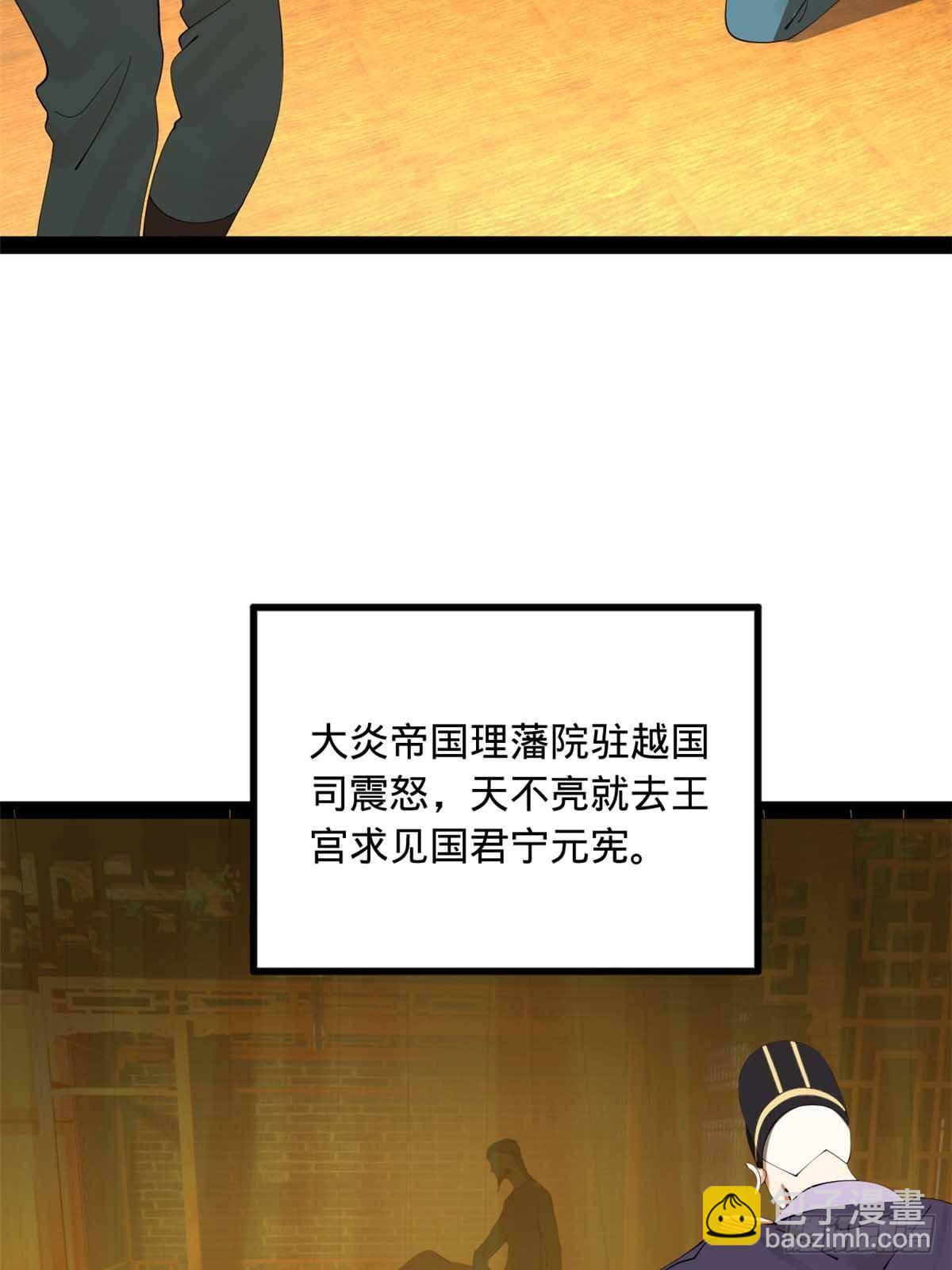 195 帝国大使云梦泽29