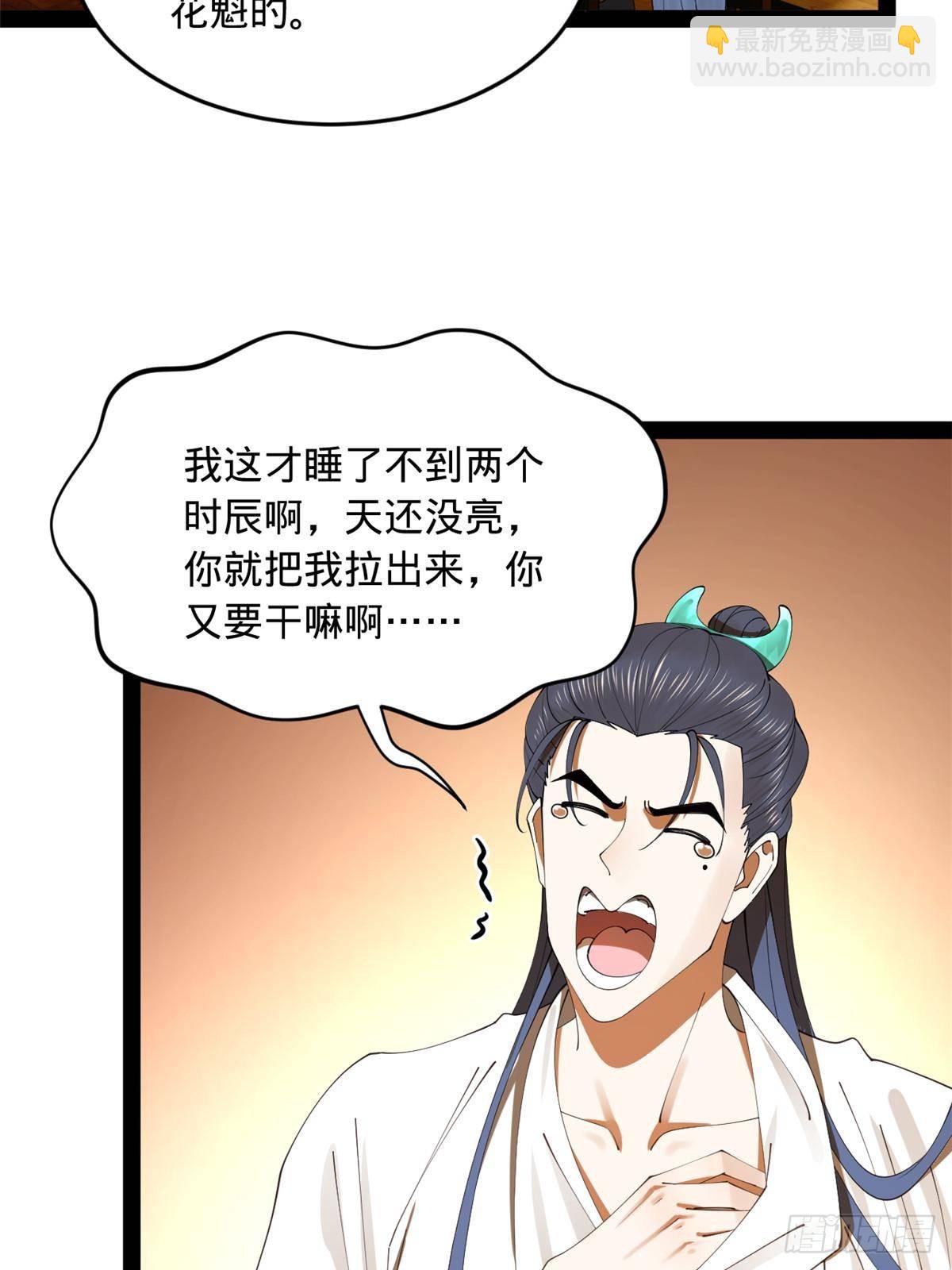 195 帝国大使云梦泽3