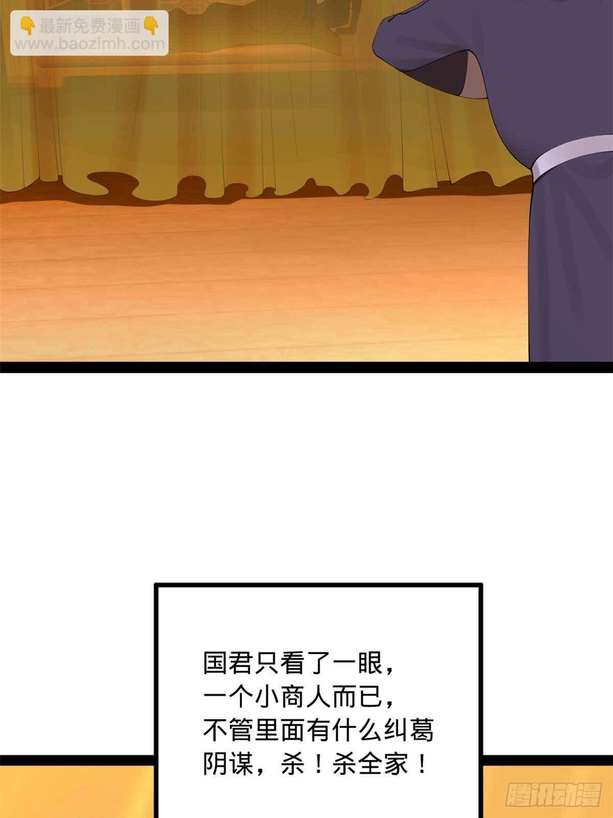 195 帝国大使云梦泽30