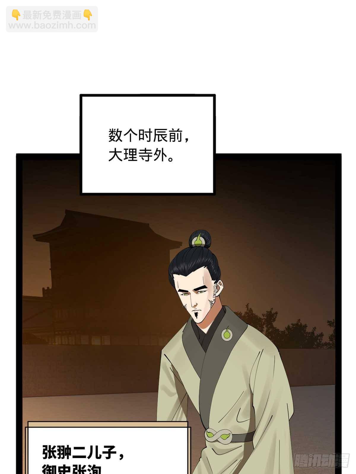 195 帝国大使云梦泽32