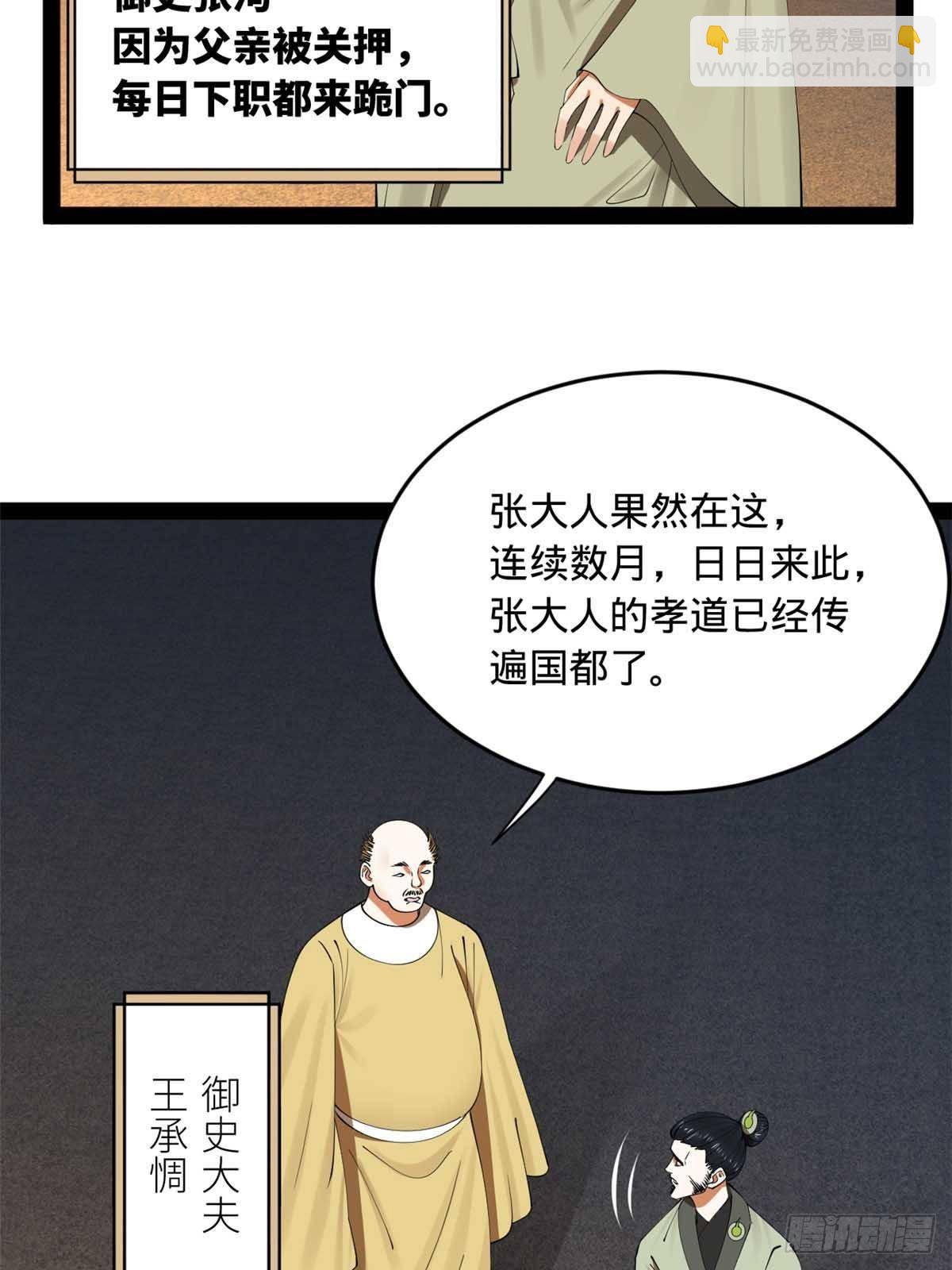 195 帝国大使云梦泽33