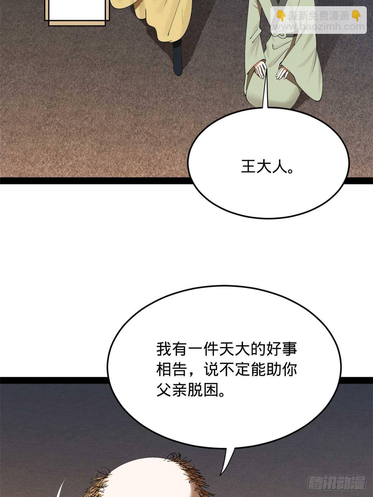 195 帝国大使云梦泽34