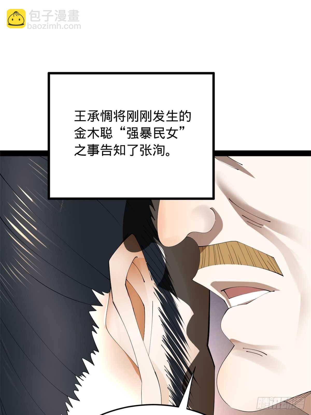 195 帝国大使云梦泽36