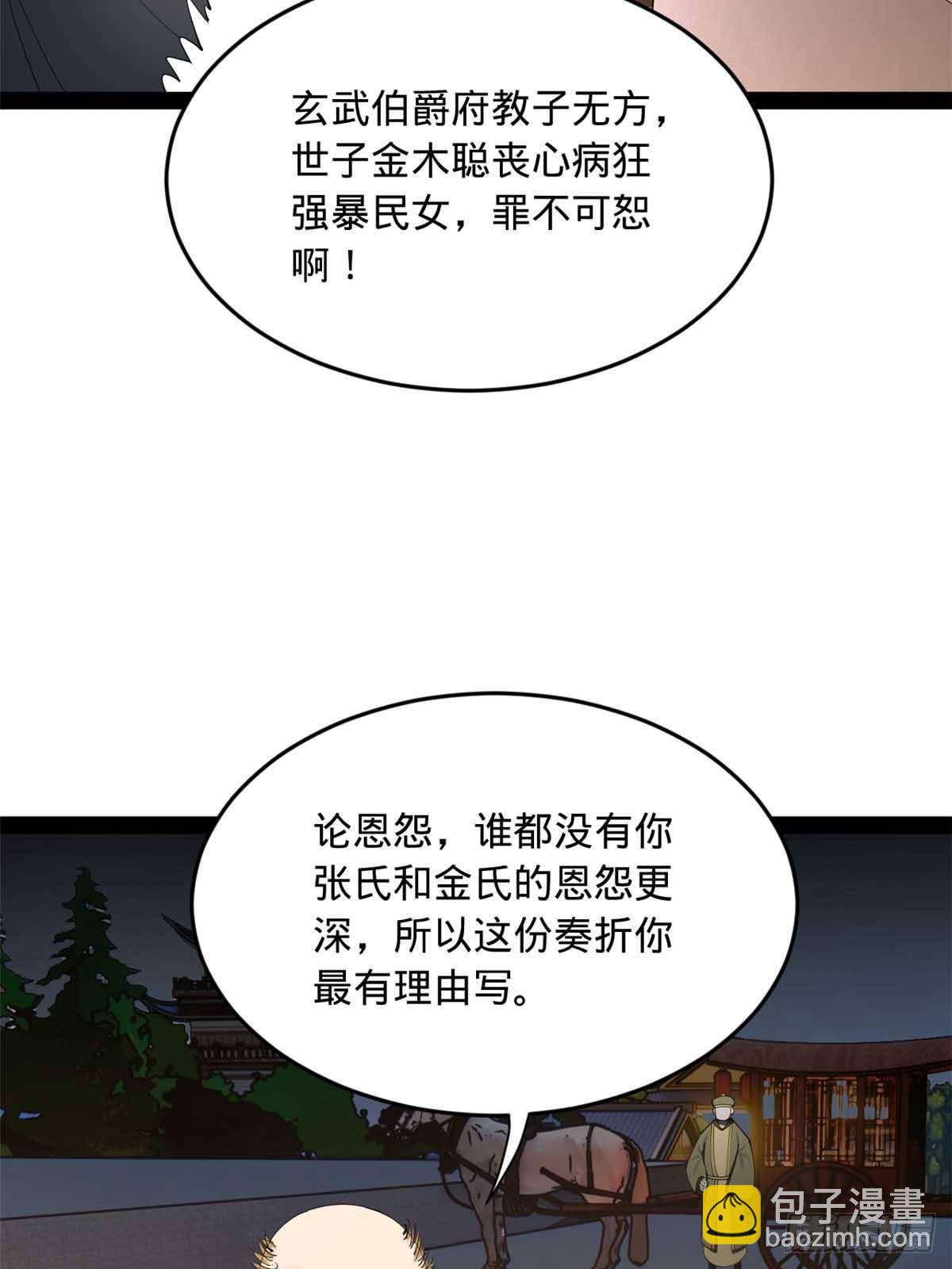 195 帝国大使云梦泽37