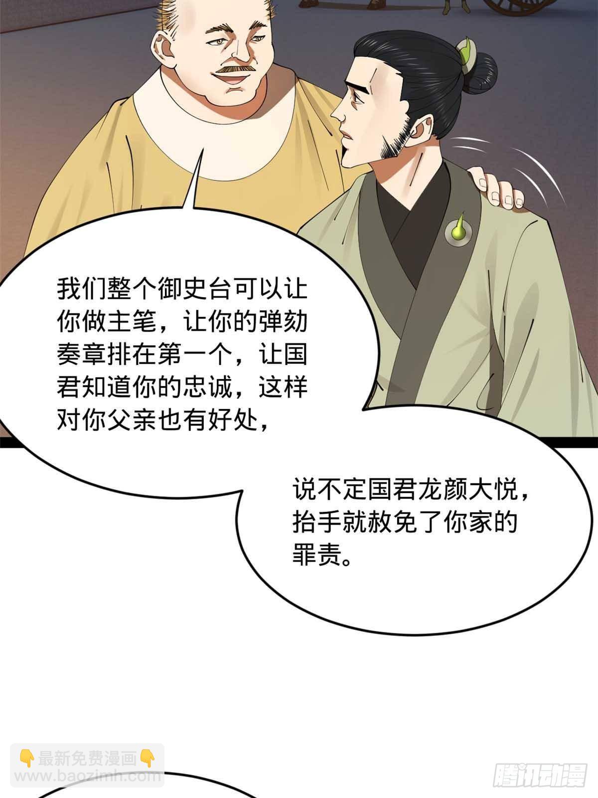 195 帝国大使云梦泽38