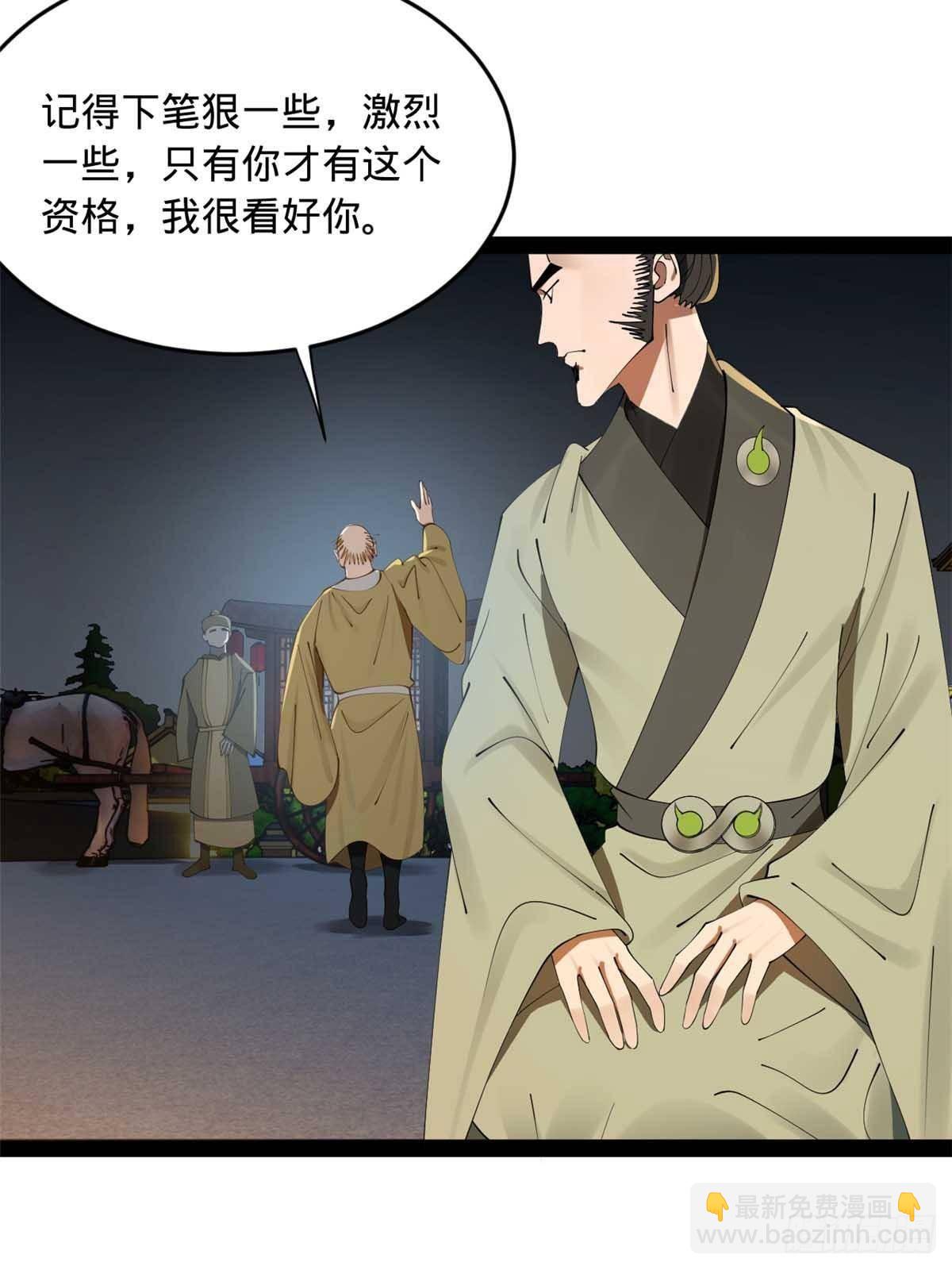 195 帝国大使云梦泽39