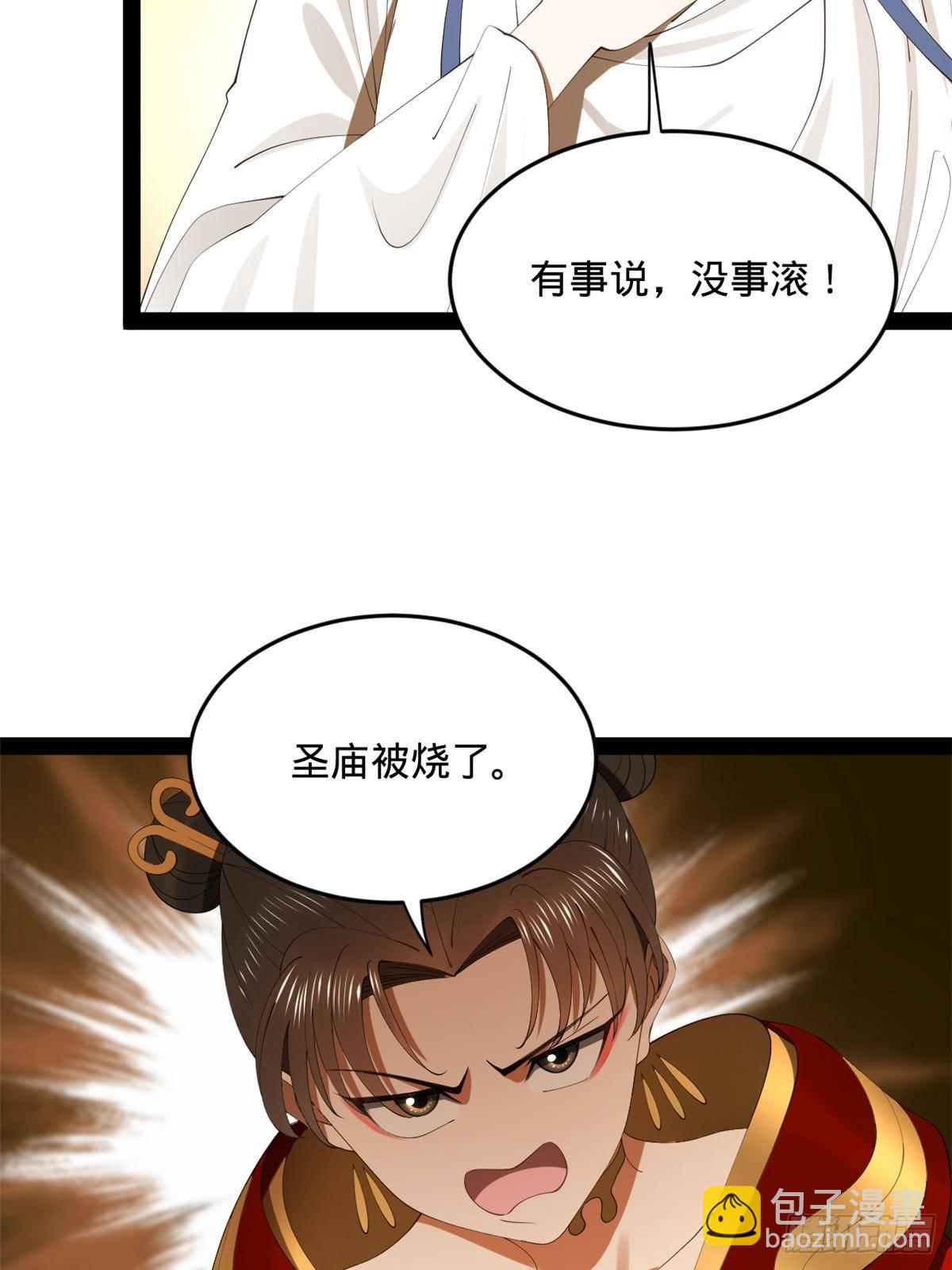 195 帝国大使云梦泽4