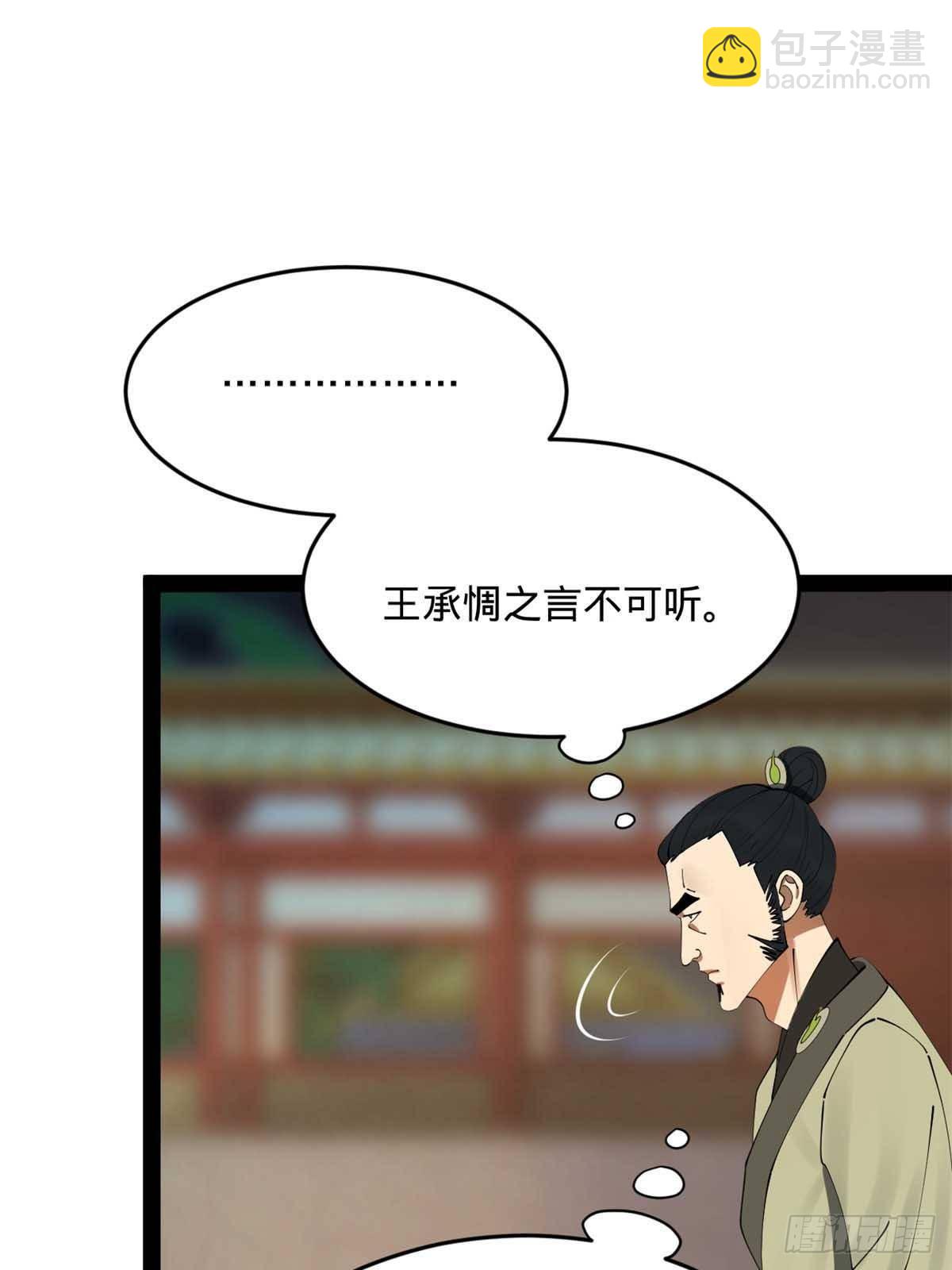 195 帝国大使云梦泽40