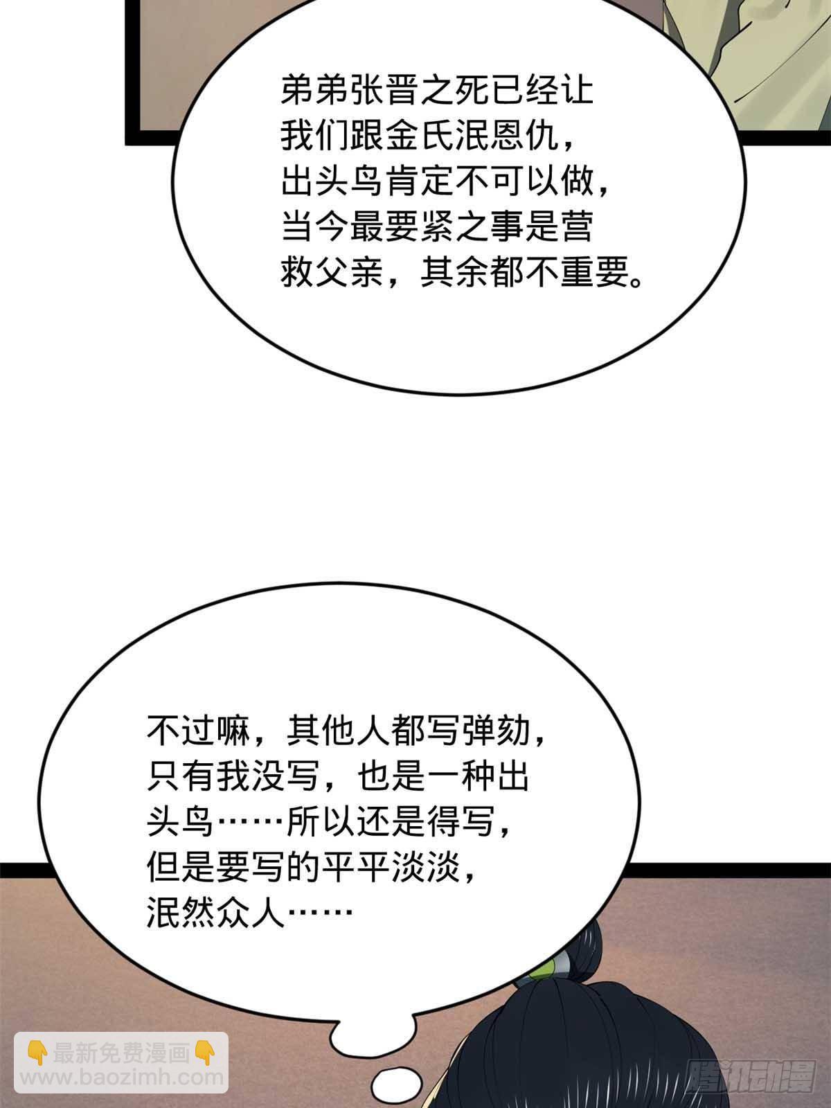 195 帝国大使云梦泽41