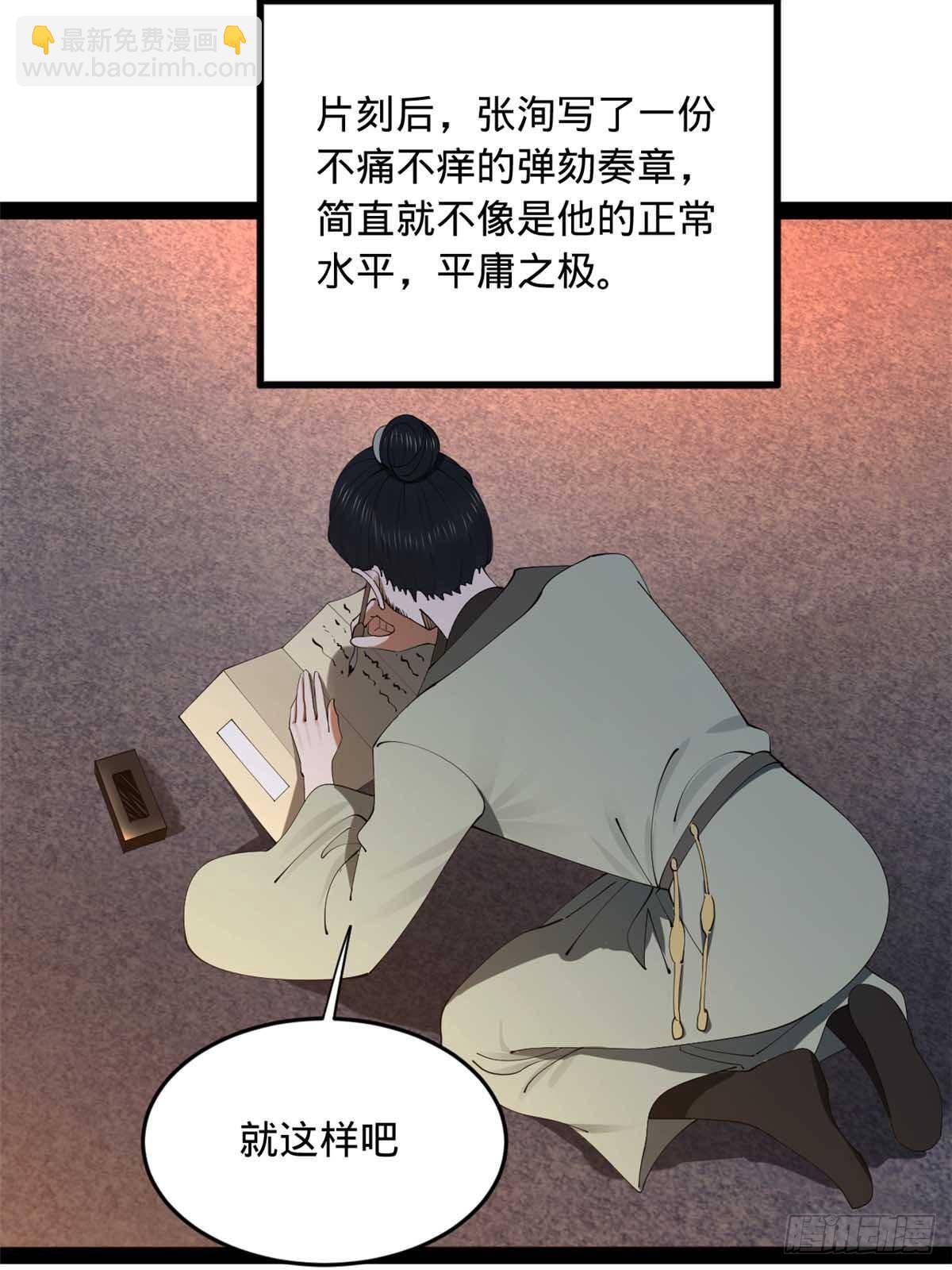 195 帝国大使云梦泽43