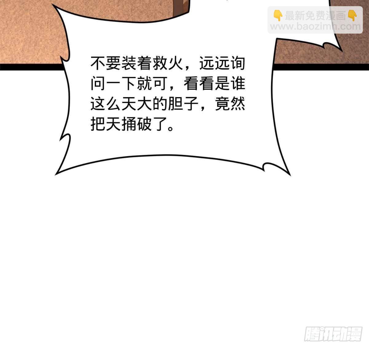 195 帝国大使云梦泽46
