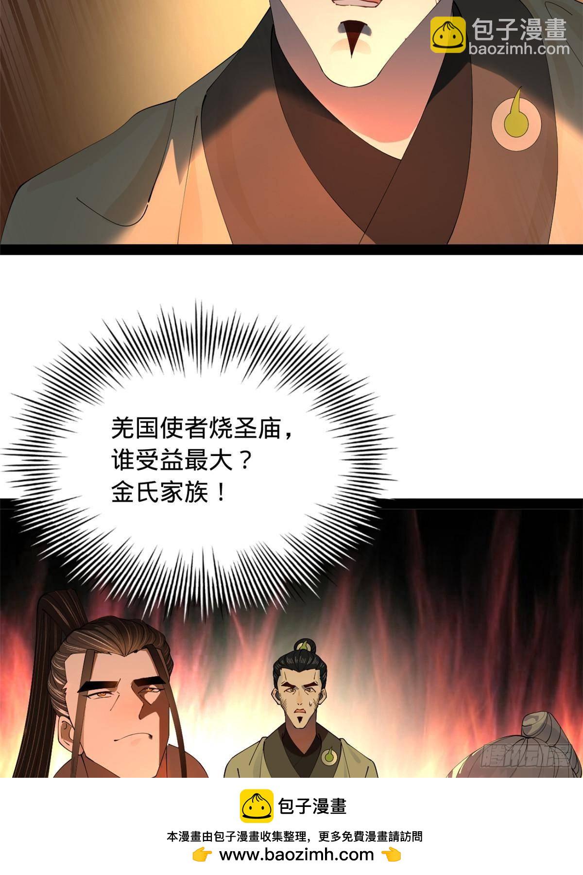 195 帝国大使云梦泽49