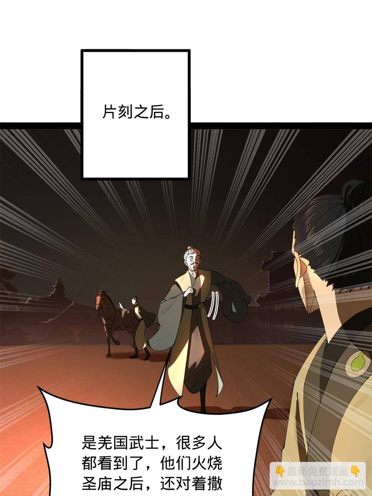 195 帝国大使云梦泽51