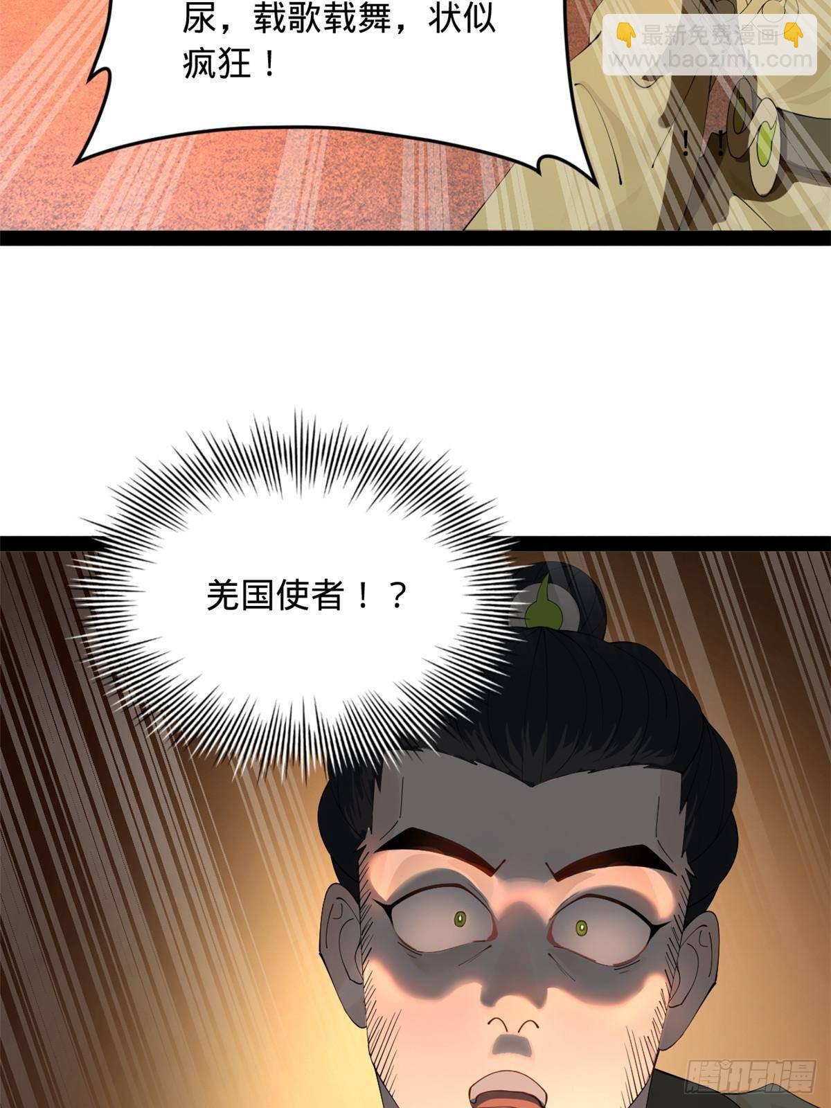 195 帝国大使云梦泽52