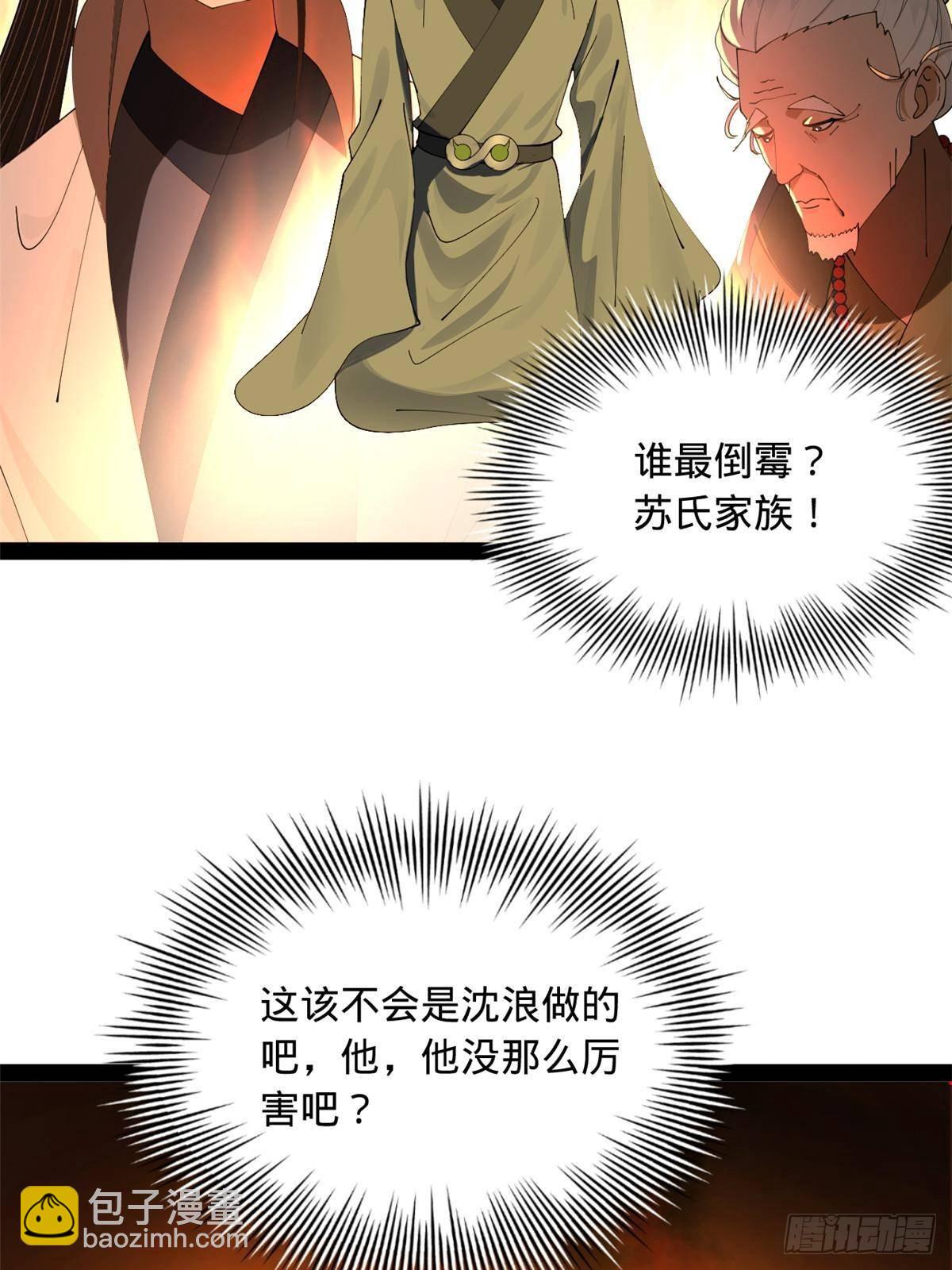 195 帝国大使云梦泽54
