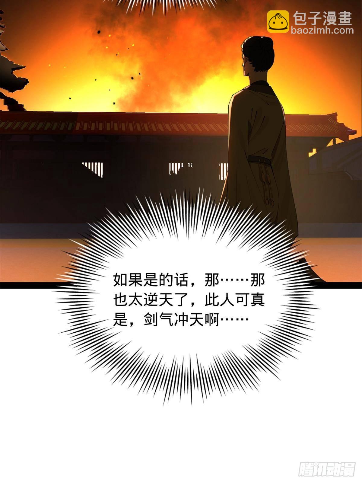 195 帝国大使云梦泽55