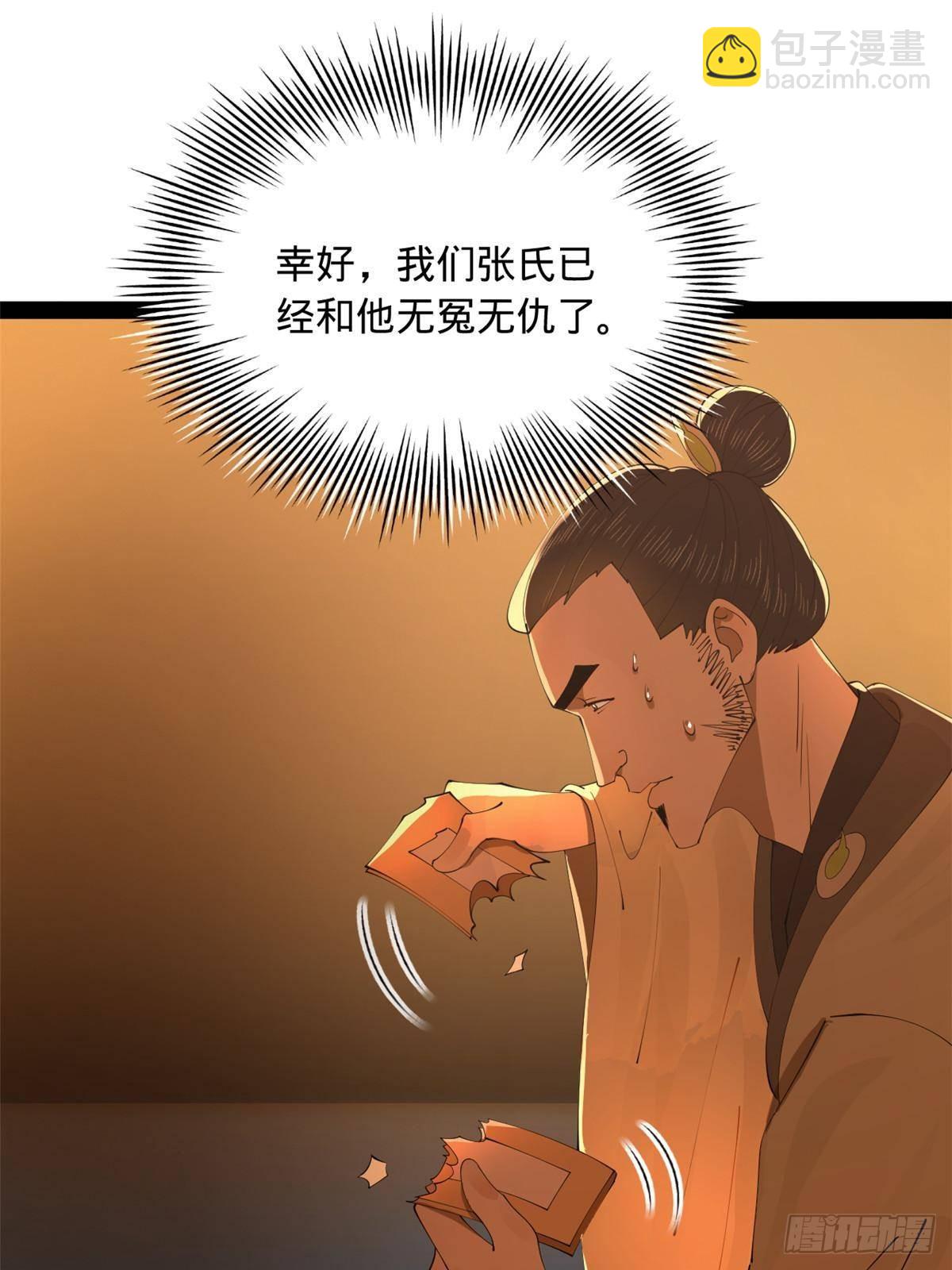 195 帝国大使云梦泽56