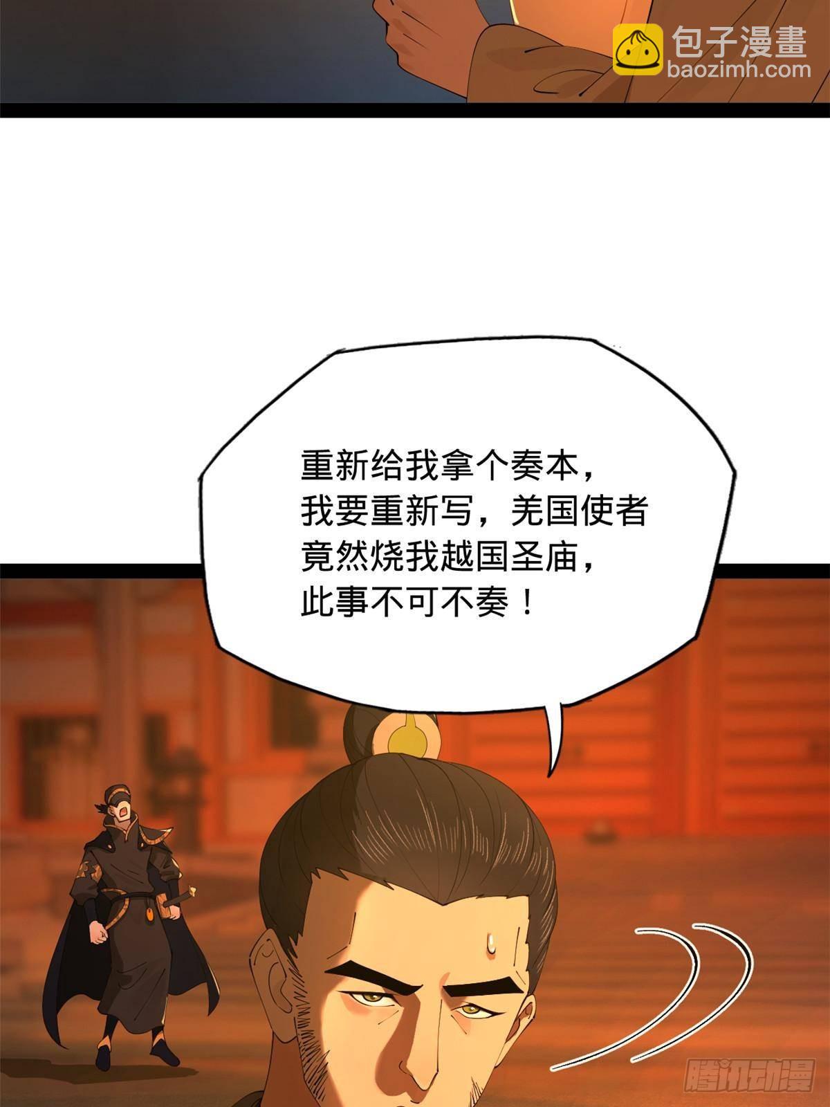 195 帝国大使云梦泽57