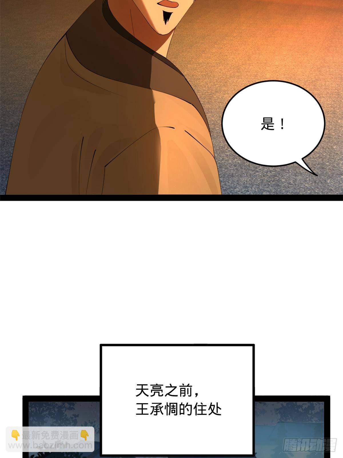 195 帝国大使云梦泽58