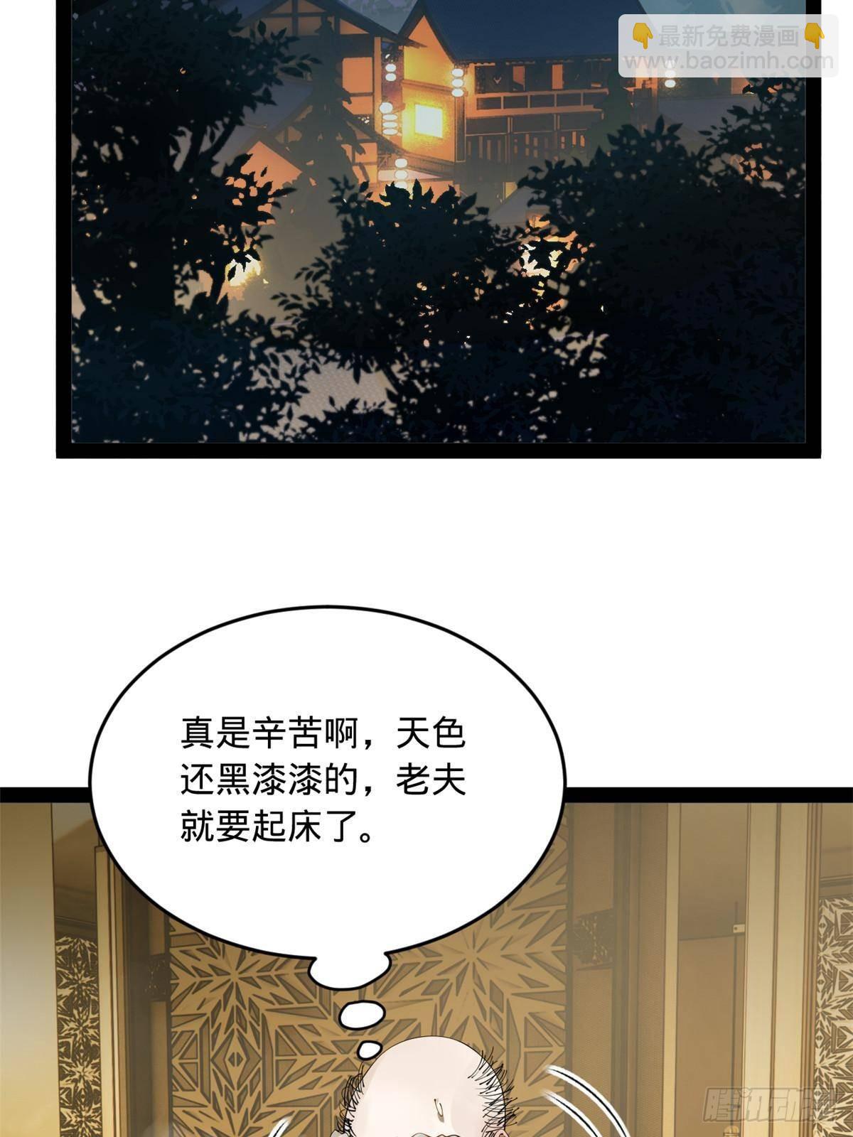 195 帝国大使云梦泽59
