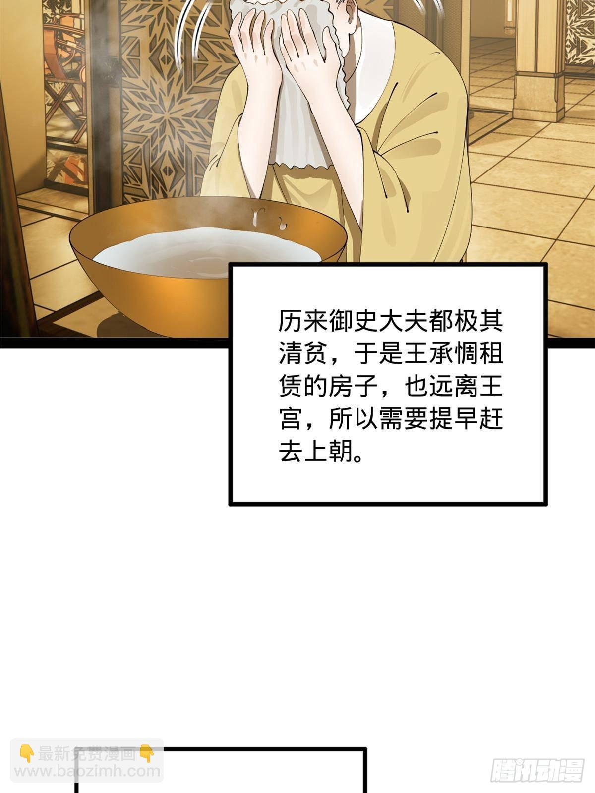 195 帝国大使云梦泽60