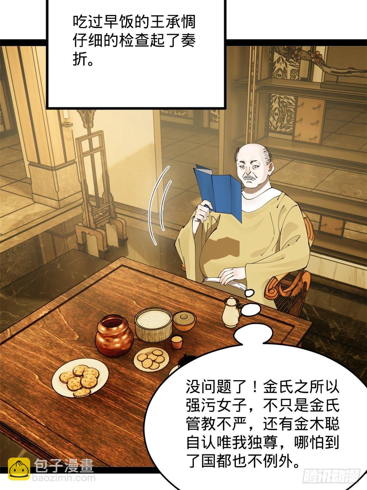 195 帝国大使云梦泽61