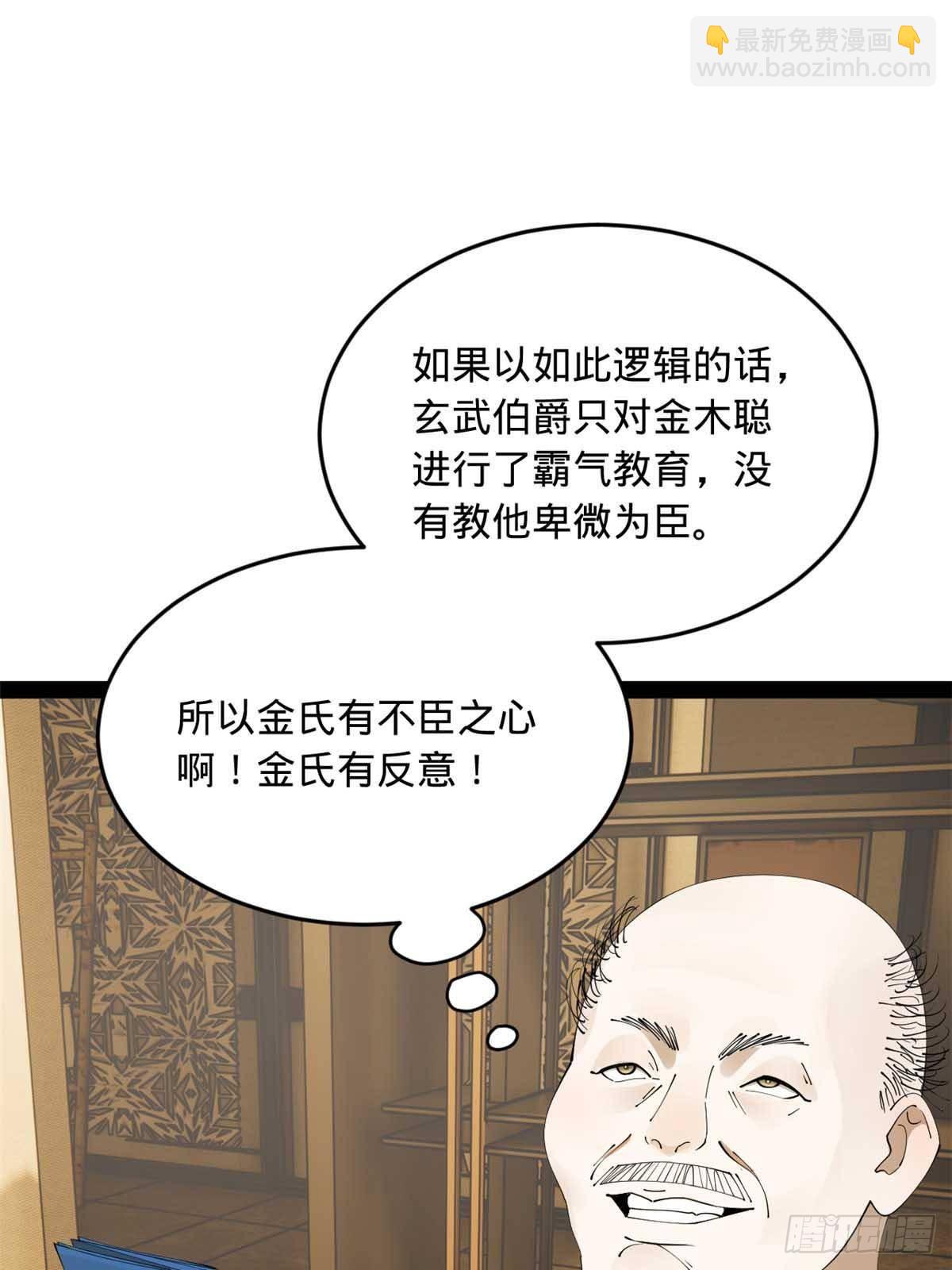195 帝国大使云梦泽63