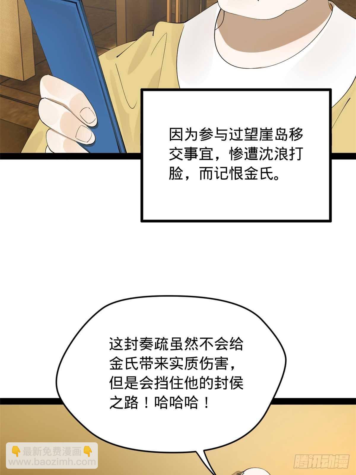 195 帝国大使云梦泽64