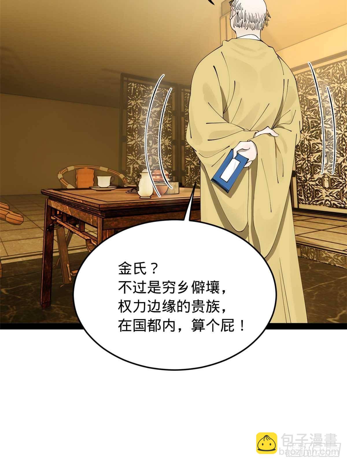 195 帝国大使云梦泽65