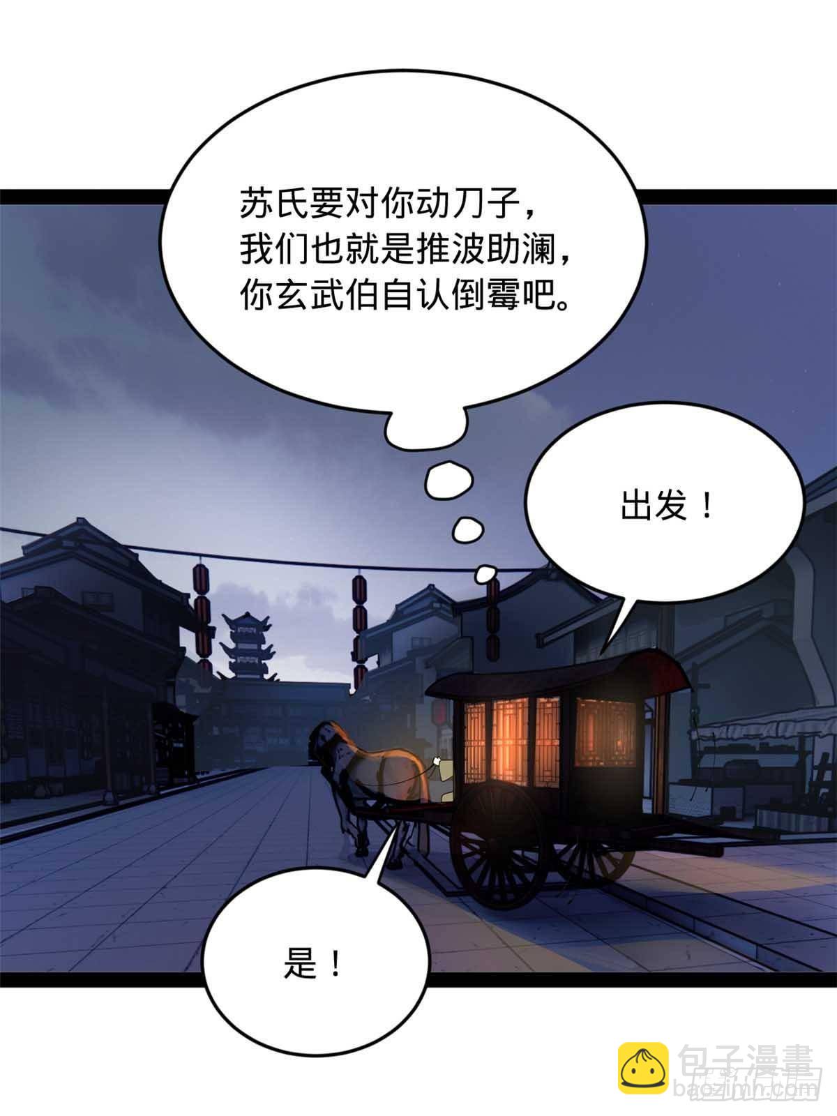 195 帝国大使云梦泽66